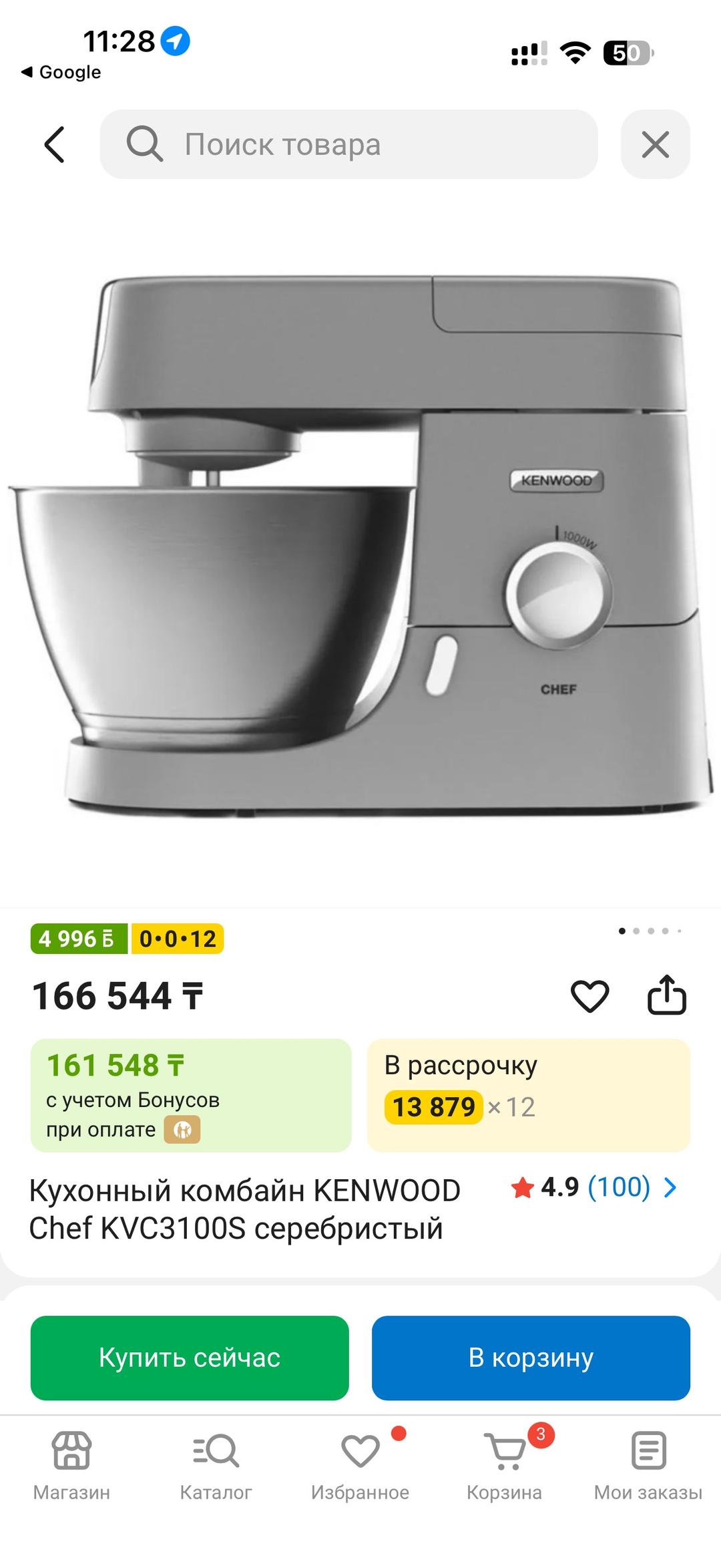 Kenwood Кенвуд. Новый — фото 2