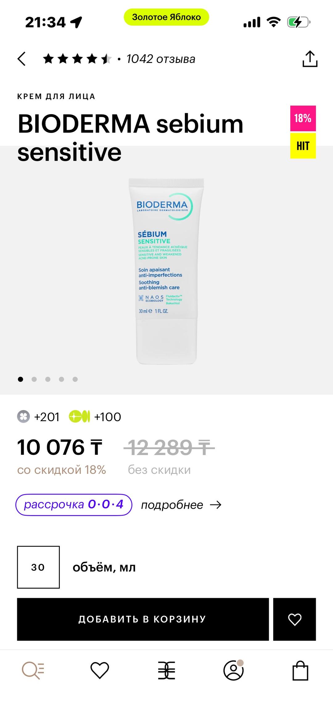 Bioderma Bioderma крем для лица — фото 2