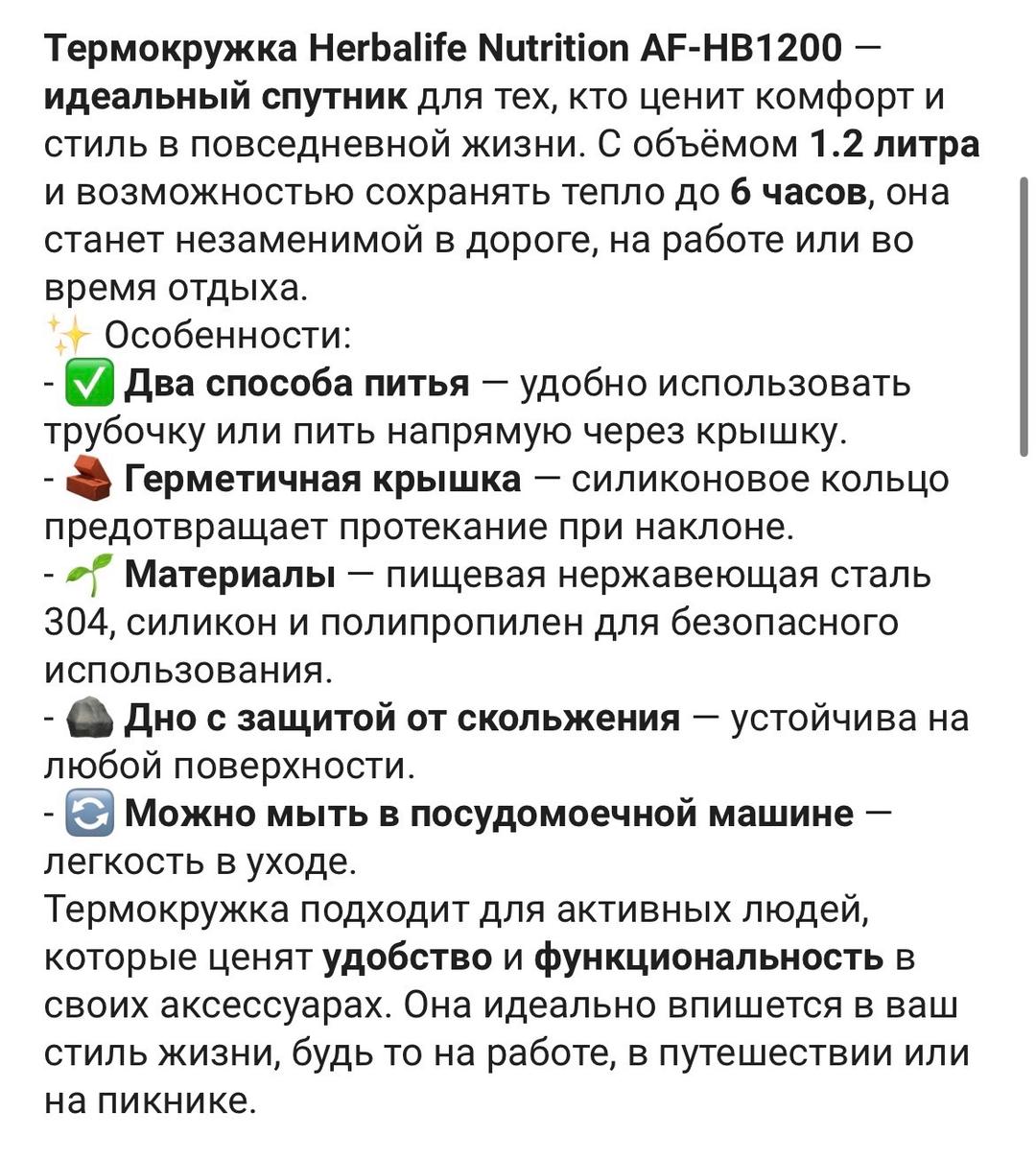 Нет бренда Термокружка — фото 2