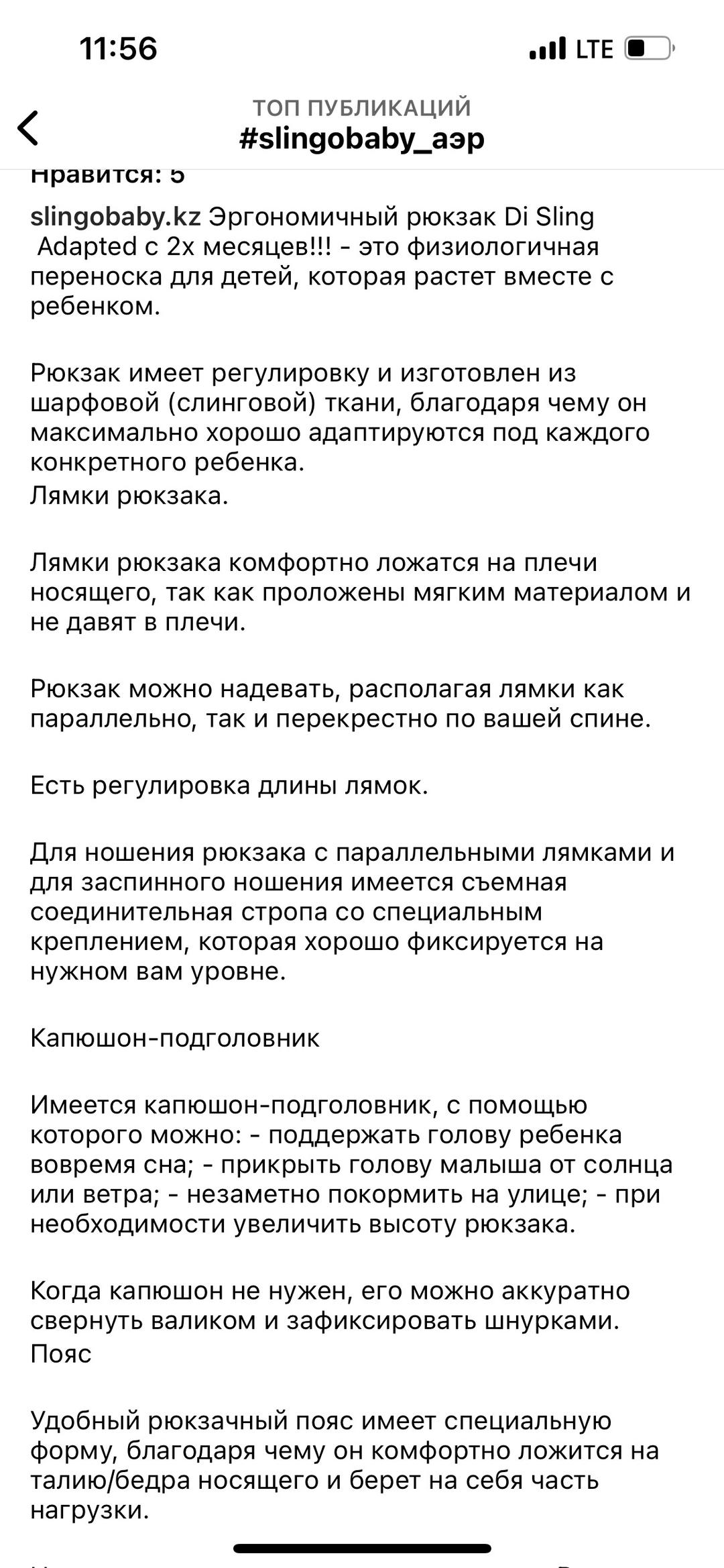 Нет бренда продам эрго рюкзак для ребенка от 5 кг — фото 2