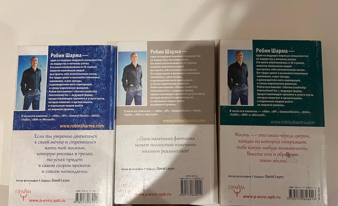 Робин Шарма Робин Шарма (3 книги) — фото 2