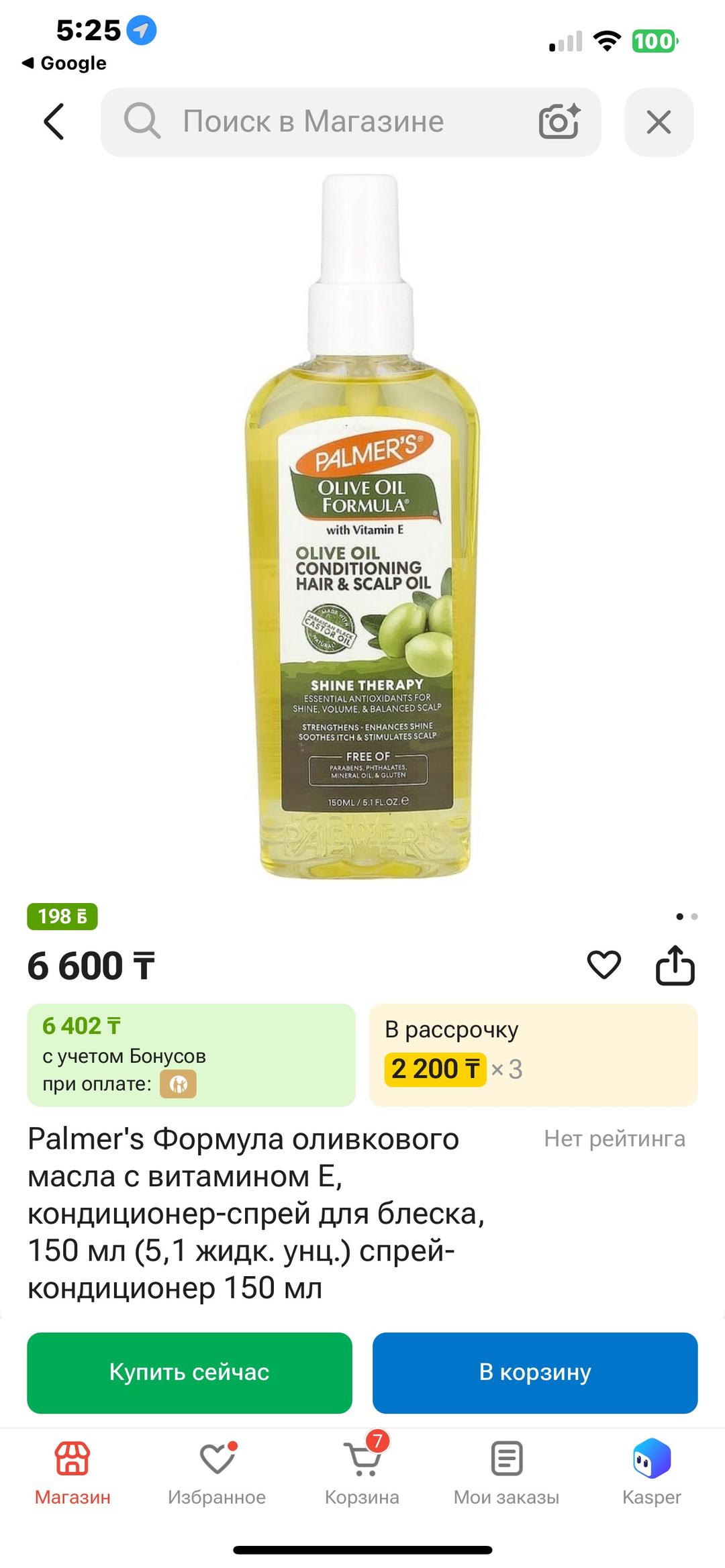 Palmer's Palmer's Olive Oil Conditioning Hair & Scalp Oil — фото 2