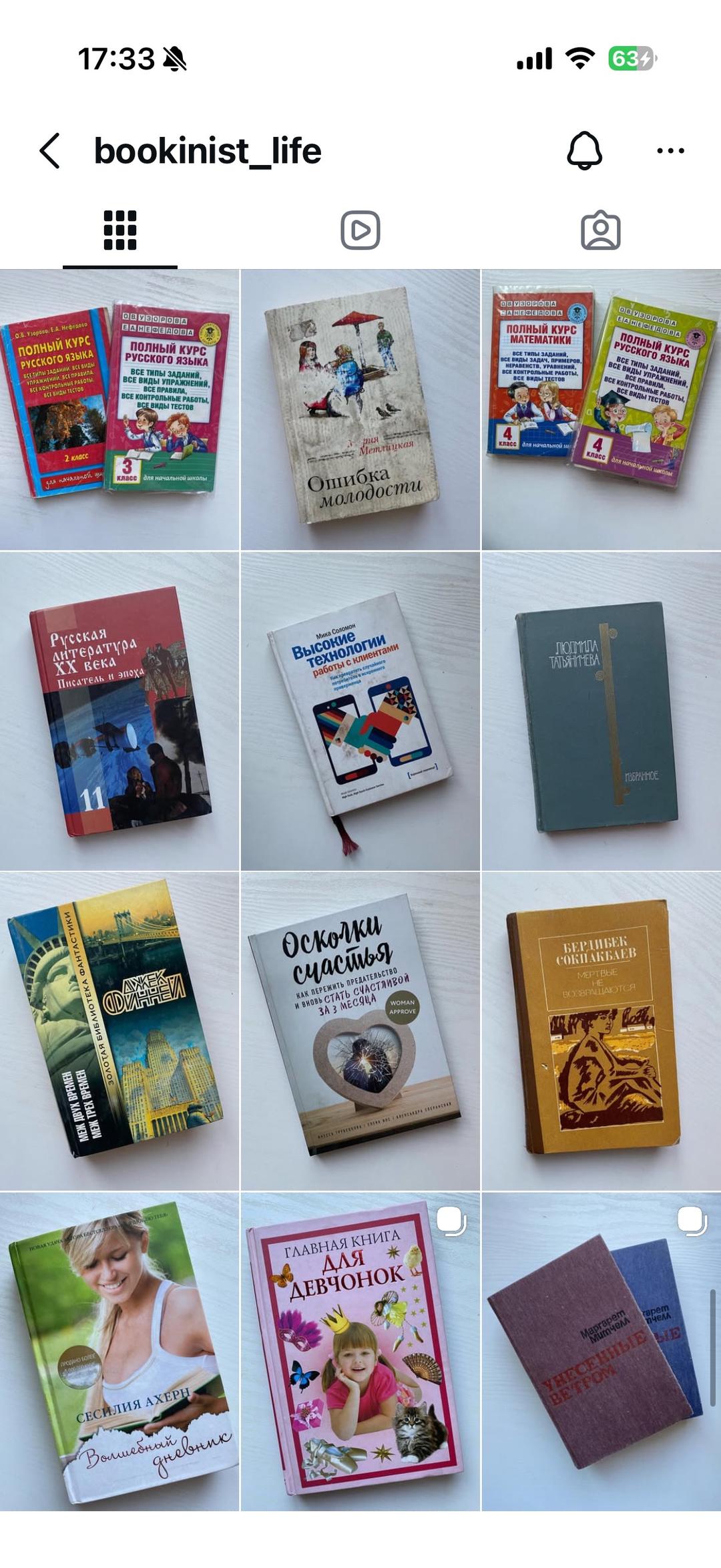 Нет бренда книги в хорошем, отличном состоянии б/у — фото 2