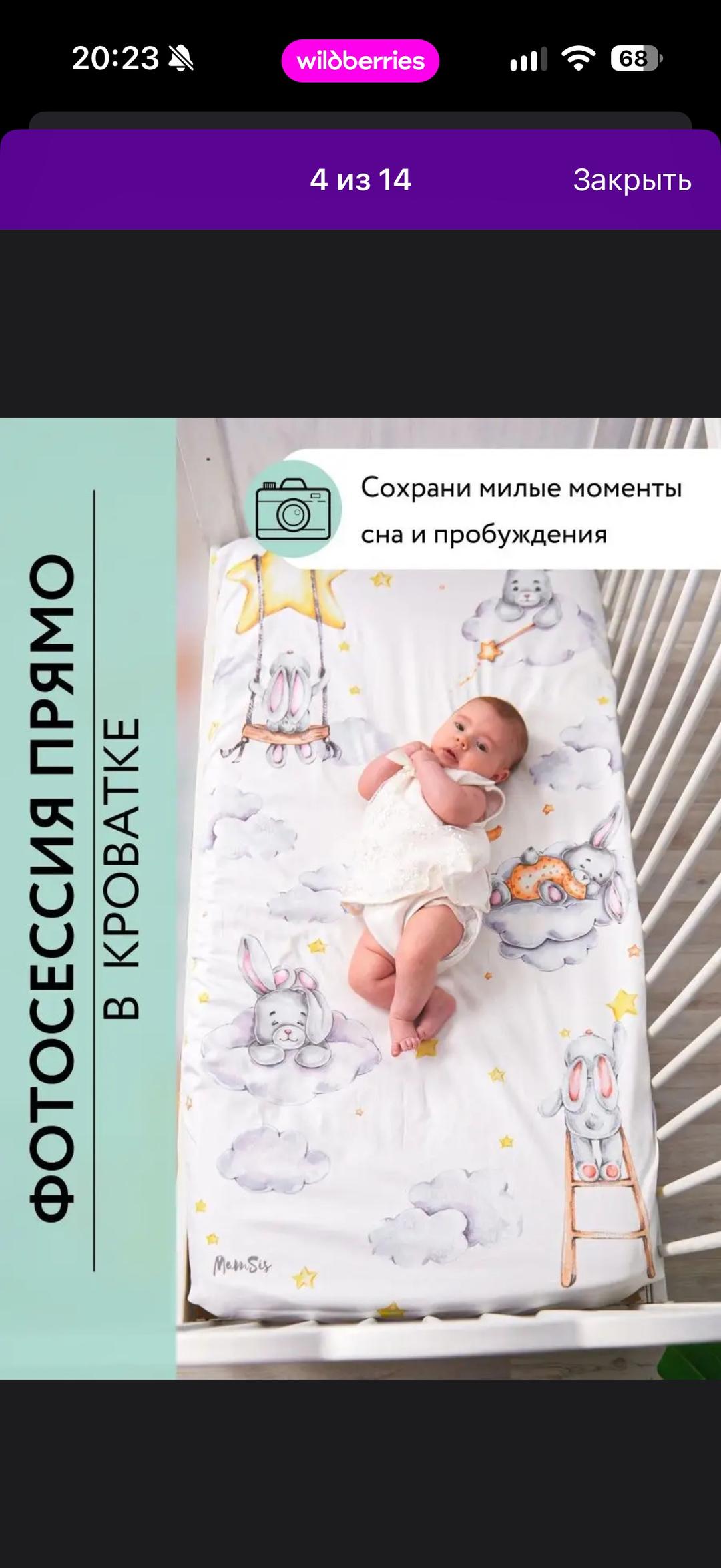 Нет бренда Детская простынь на резинке — фото 2