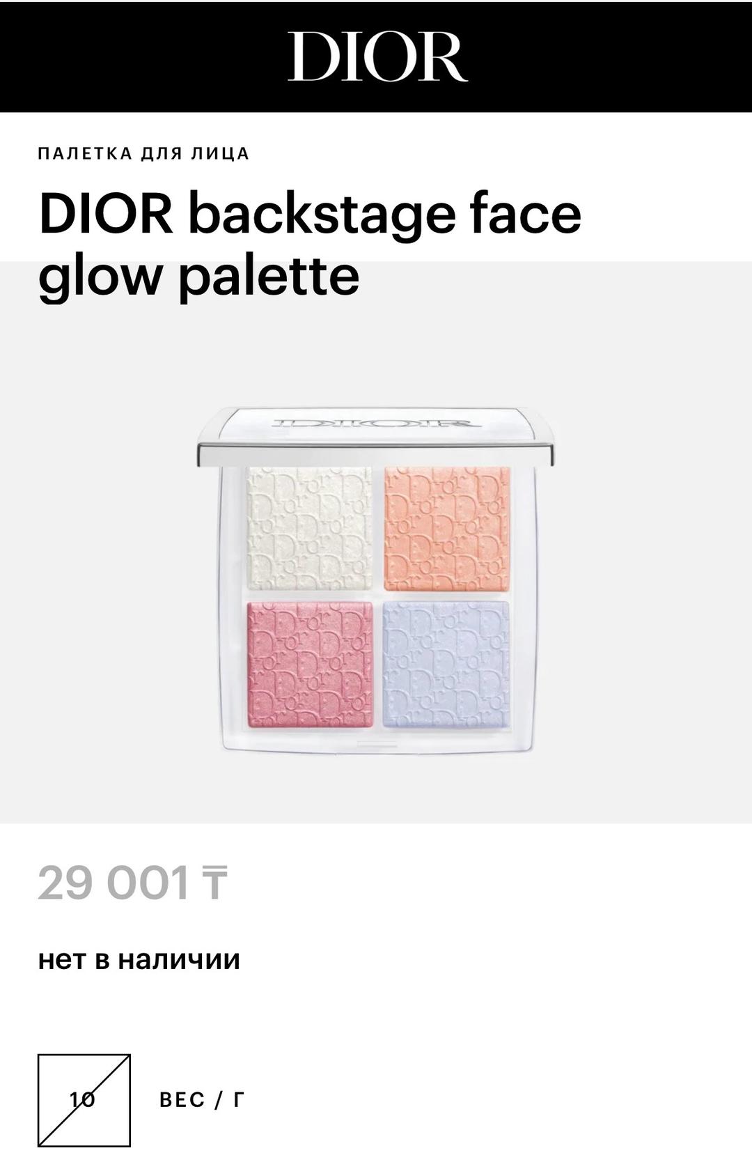 Dior Палетка для лица Dior Backstage Glow Palette 006 — фото 2