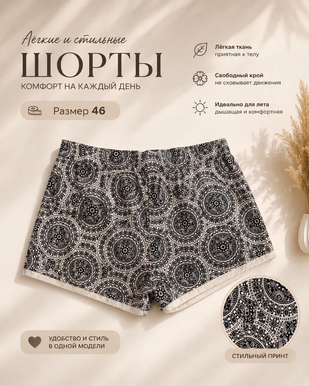 Amisu Шорты с трендовым принтом 🖤 |42 р. — фото 2