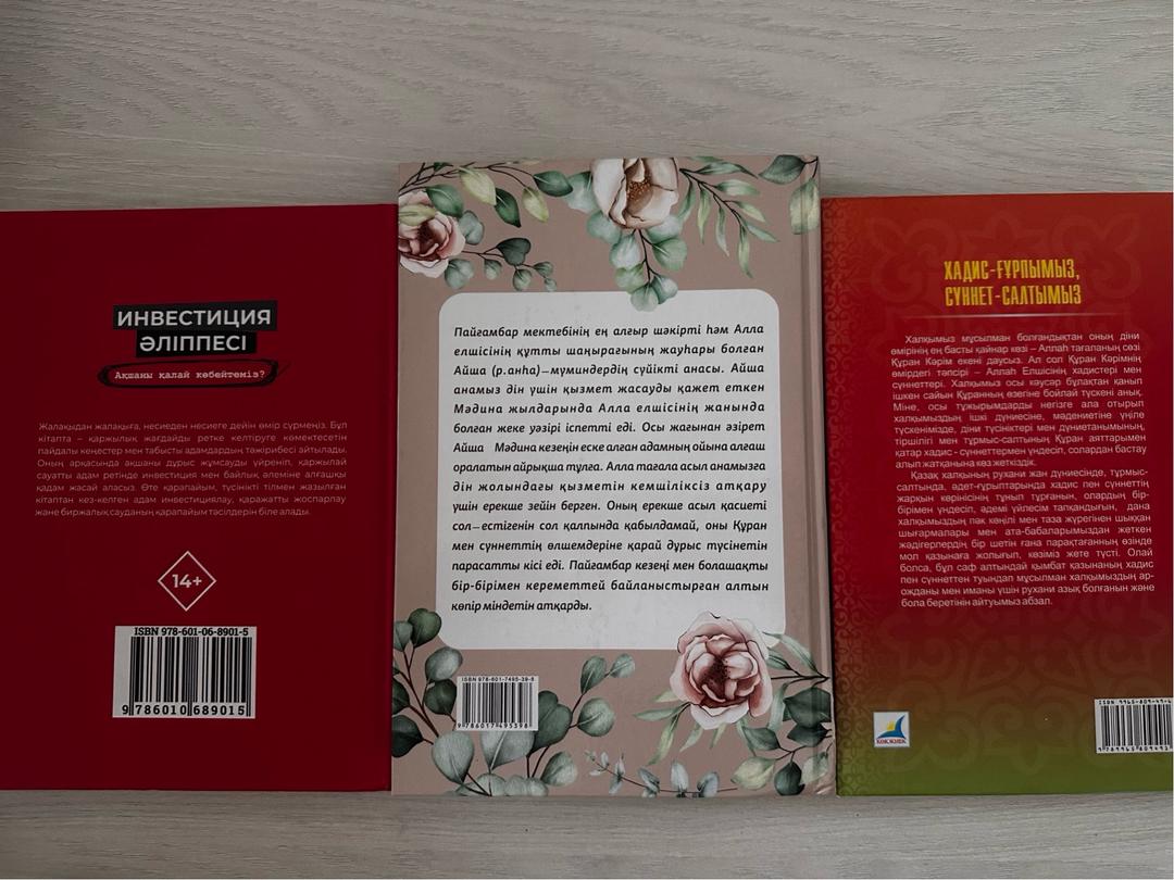 Нет бренда Книги — фото 2