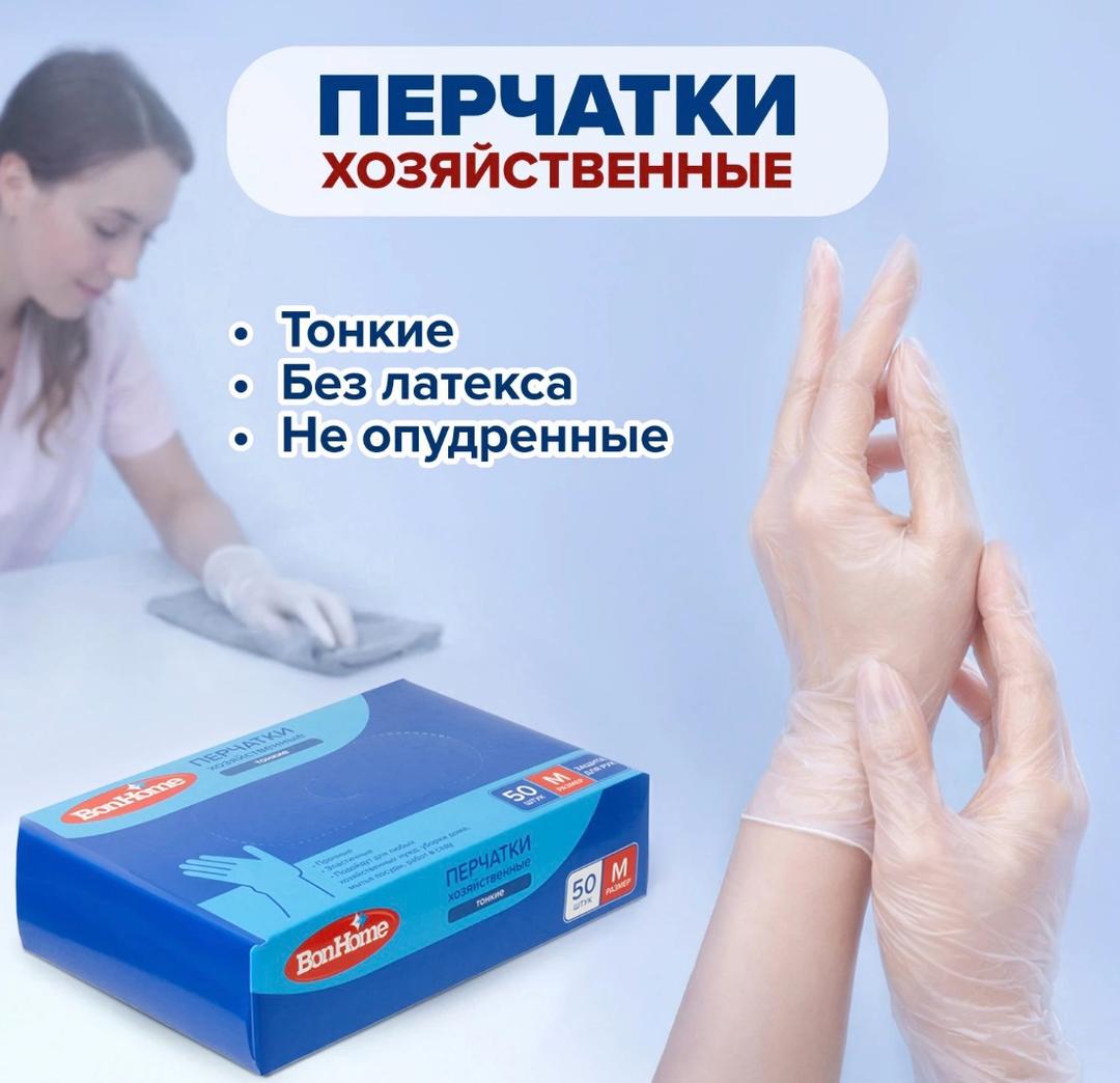Перчатки хозяйственные — фото 2
