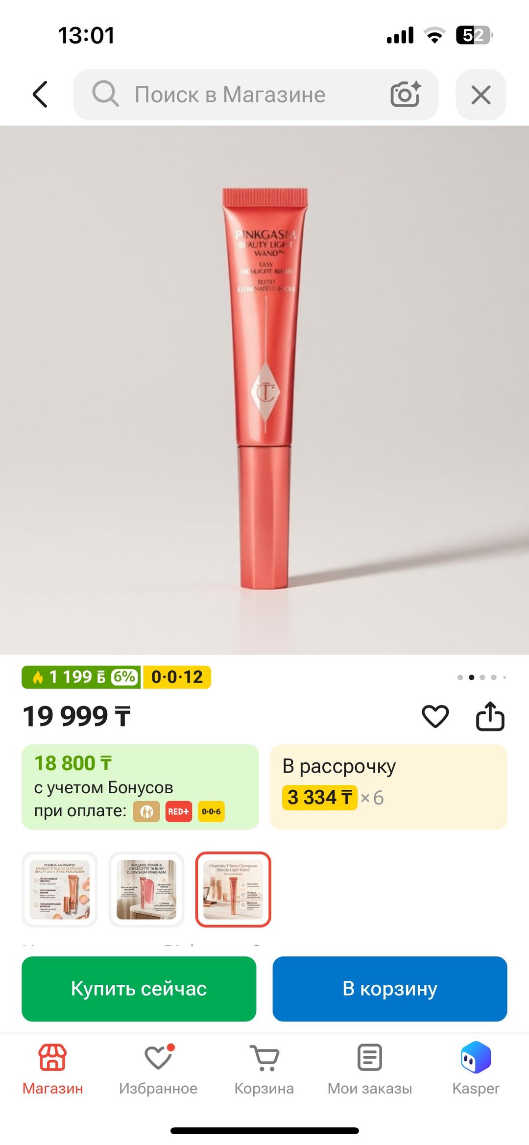 Charlotte Tilbury Румяна Charlotte tilbury и блеск fenty beauty — фото 2