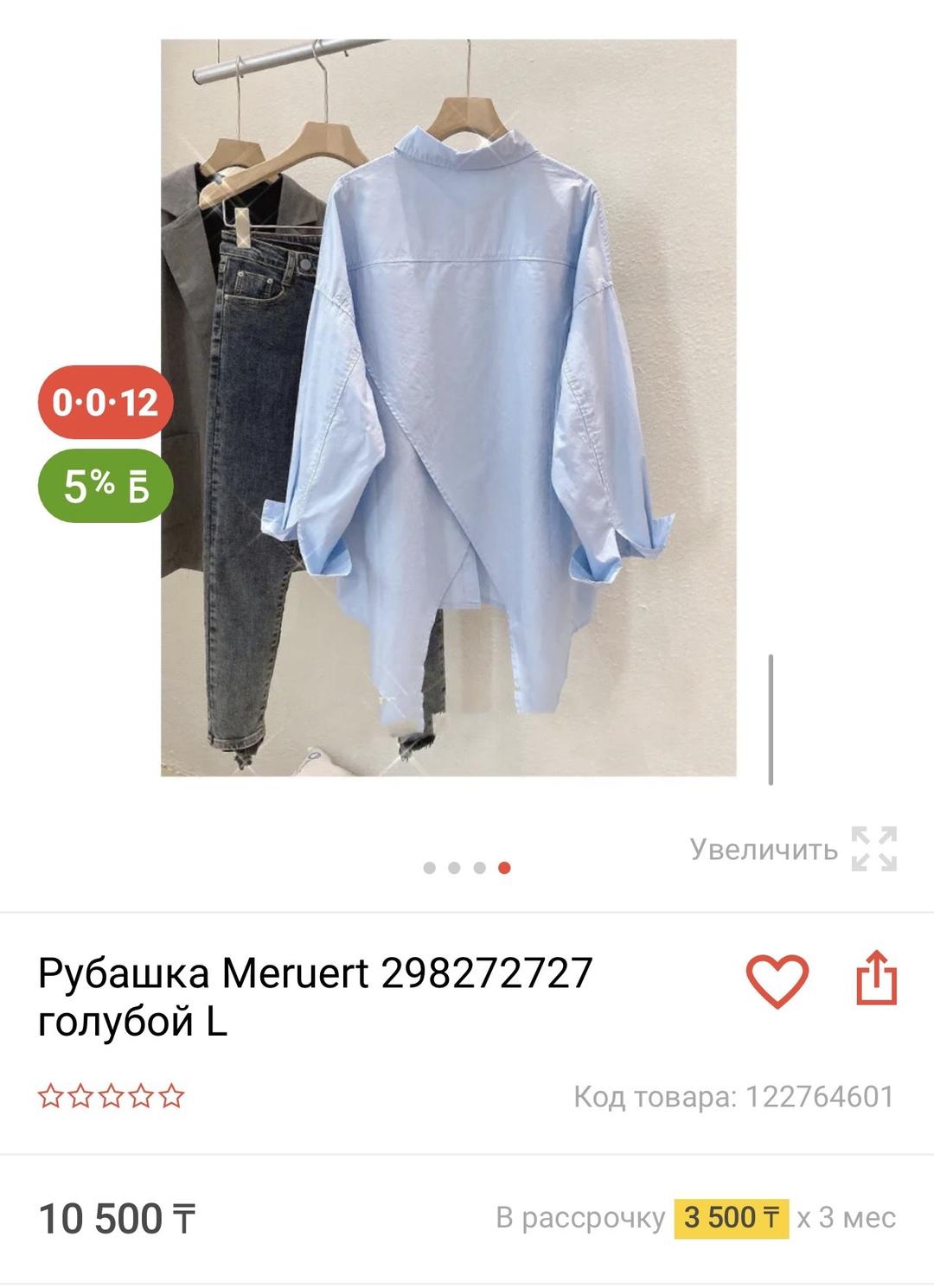 47 Brand рубашка  — фото 2
