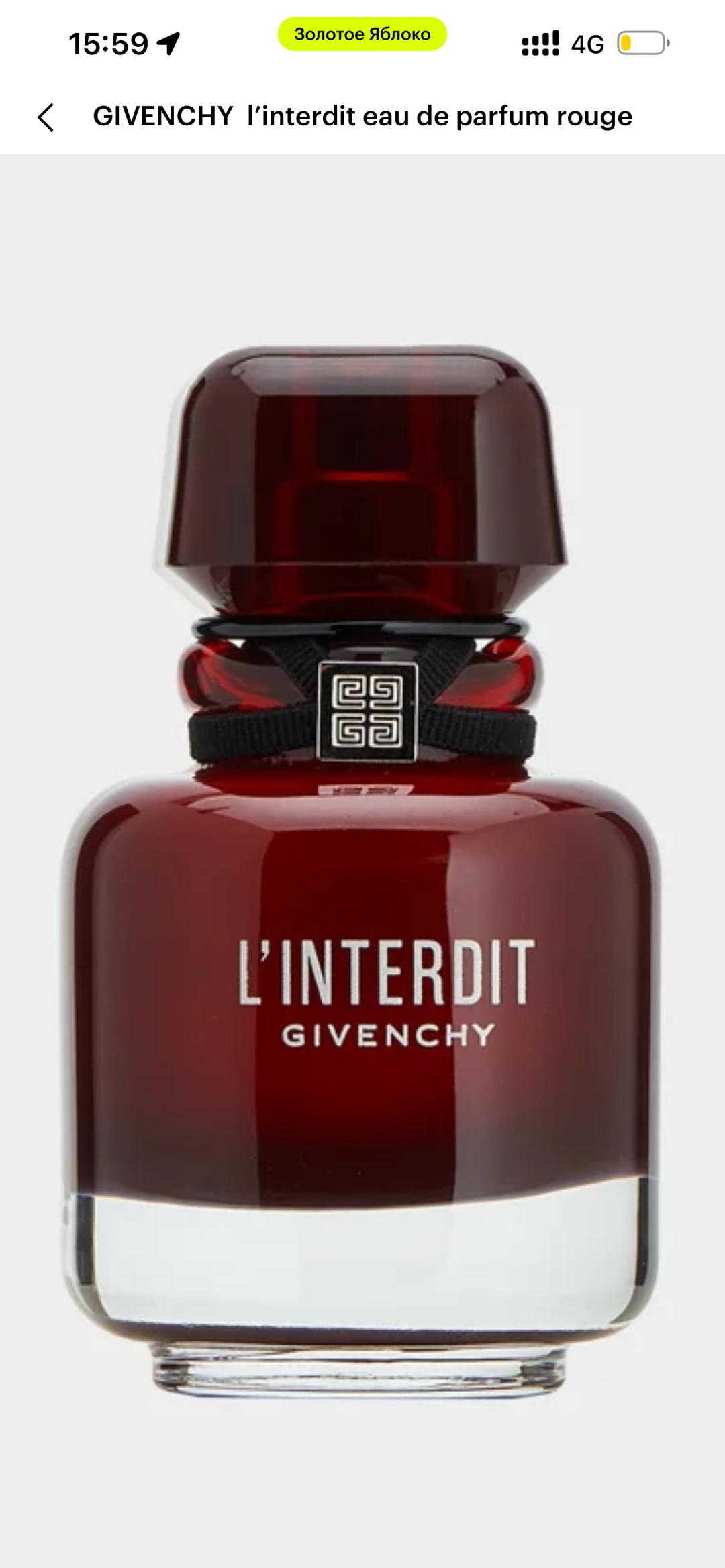 Givenchy GIVENCHY  l’interdit eau de parfum rouge — фото 2