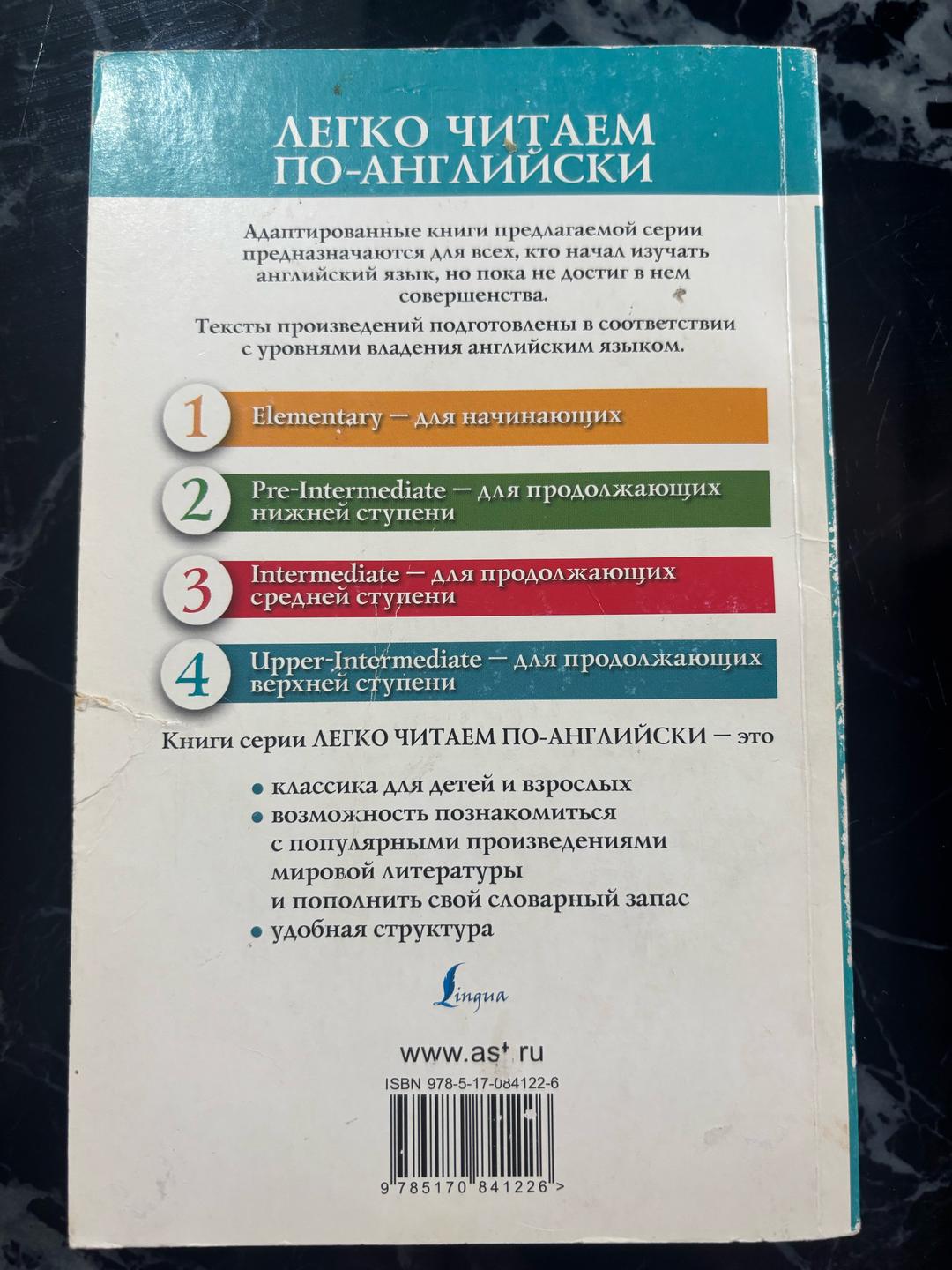Джейн Остен На английском Гордость и Предубеждение Книга — фото 2
