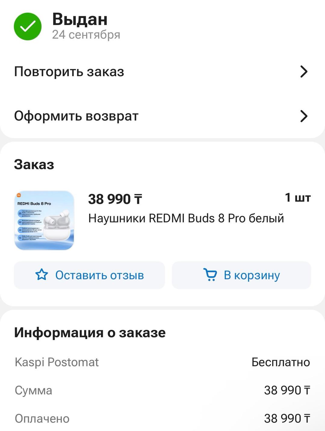 Xiaomi Наушники REDMI Buds 8 Pro белый — фото 2