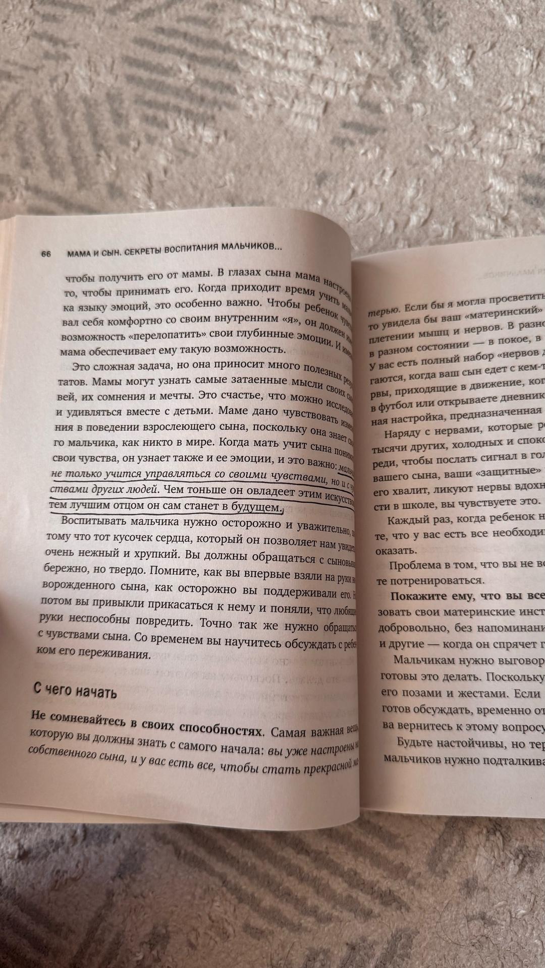 Мэг Микер Мама и сын — фото 2