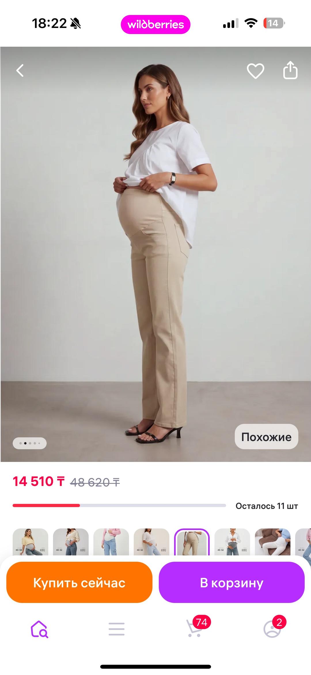 Нет бренда Брюки джинсы для беременных — фото 2