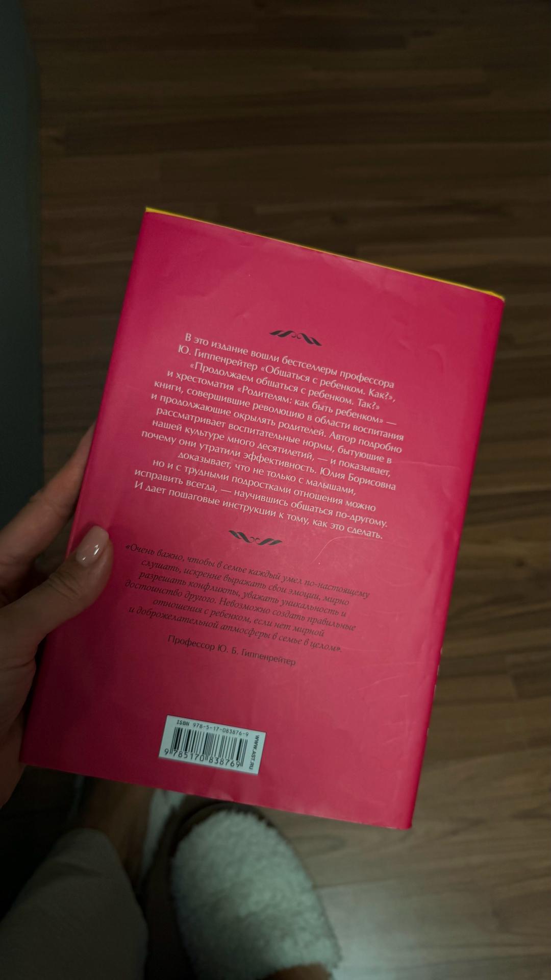 эксмо Книга — фото 2