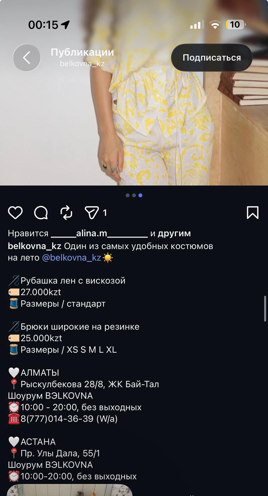 belkovna Костюм на лето Belkovna — фото 2