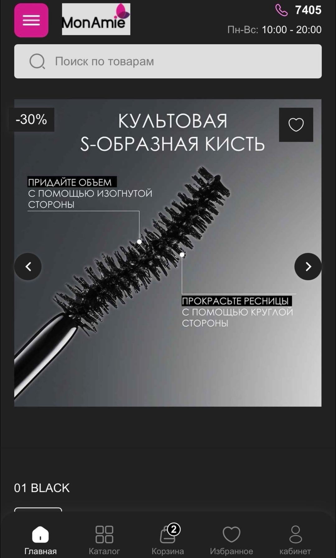 Lancôme Тушь Lancôme Hypnôse Drama Ultra Black, новая — фото 2