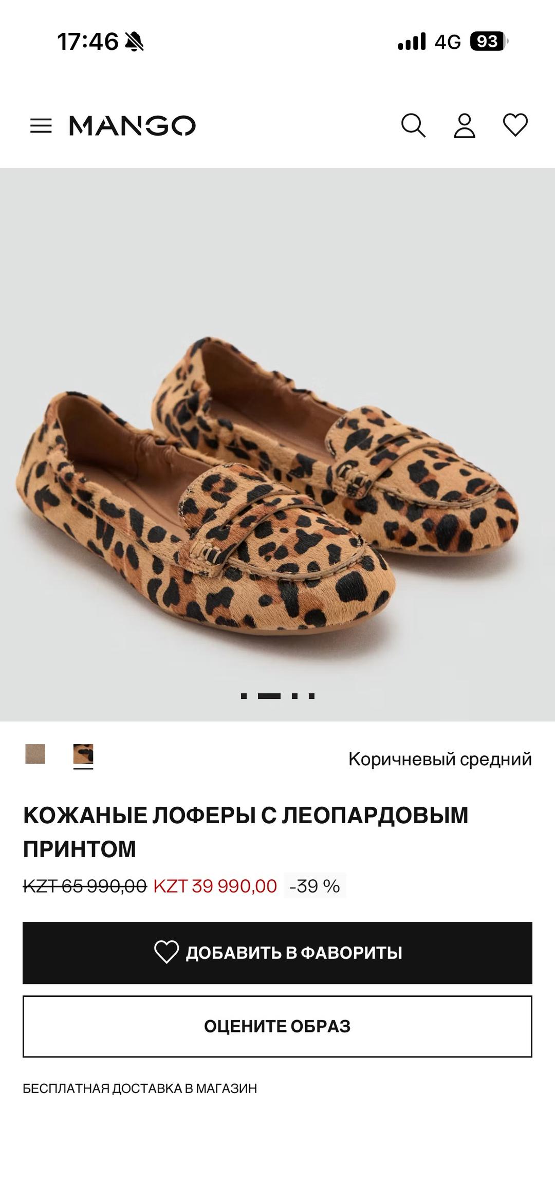 Mango Кожаные лоферы Mango с леопардовым принтом — фото 2