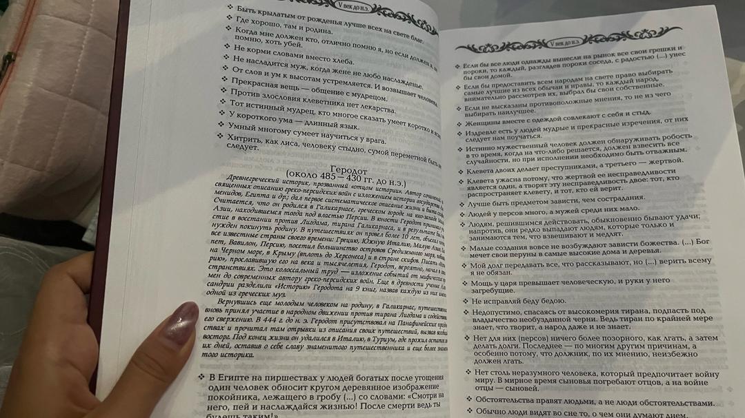 Редакционно-издательская Группа Энциклопедия мудрости — фото 2