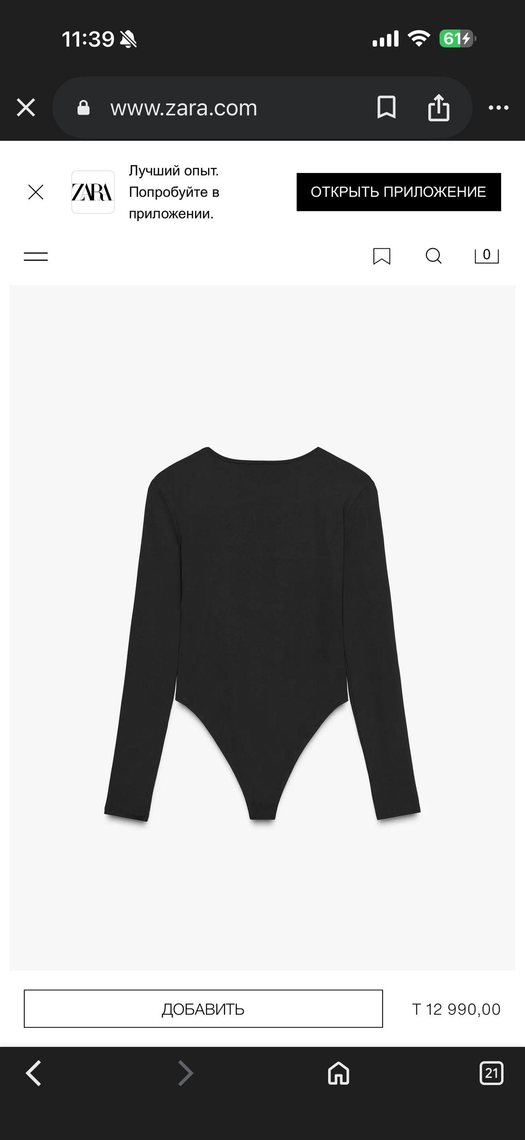 Zara Боди Зара из гладкой ткани в размере Л — фото 2
