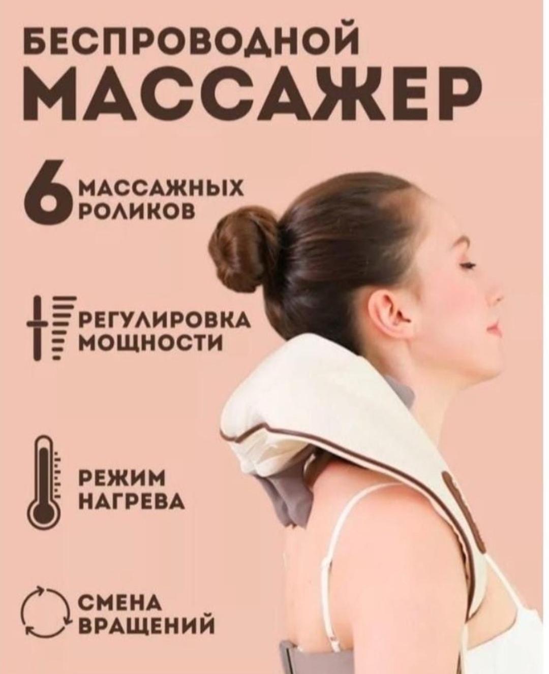 Нет бренда Массажер для плеч и шеи — фото 2