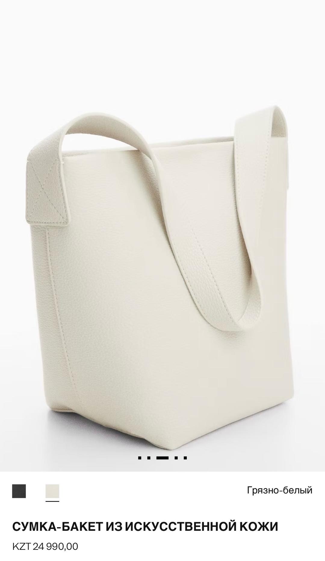 Mango Сумка-ведро / Хобо (Bucket Bag) MANGO — фото 2