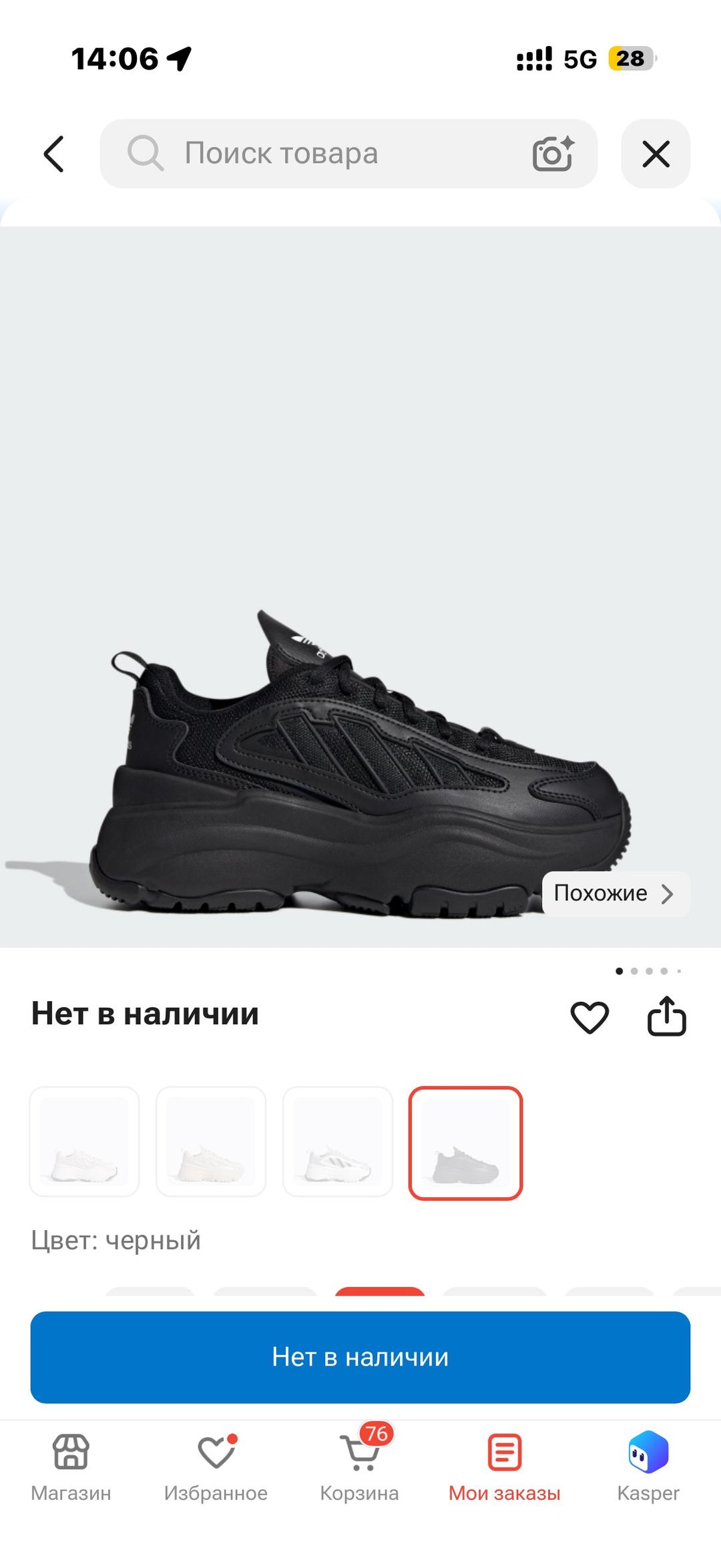Adidas Кроссовки Adidas Ozgaia — фото 2