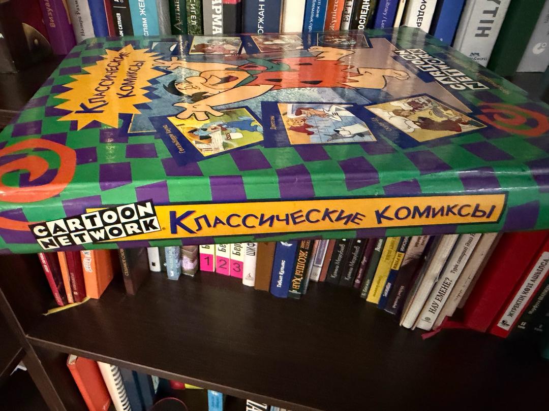 Cartoon Network Классические комиксы. Том второй — фото 2