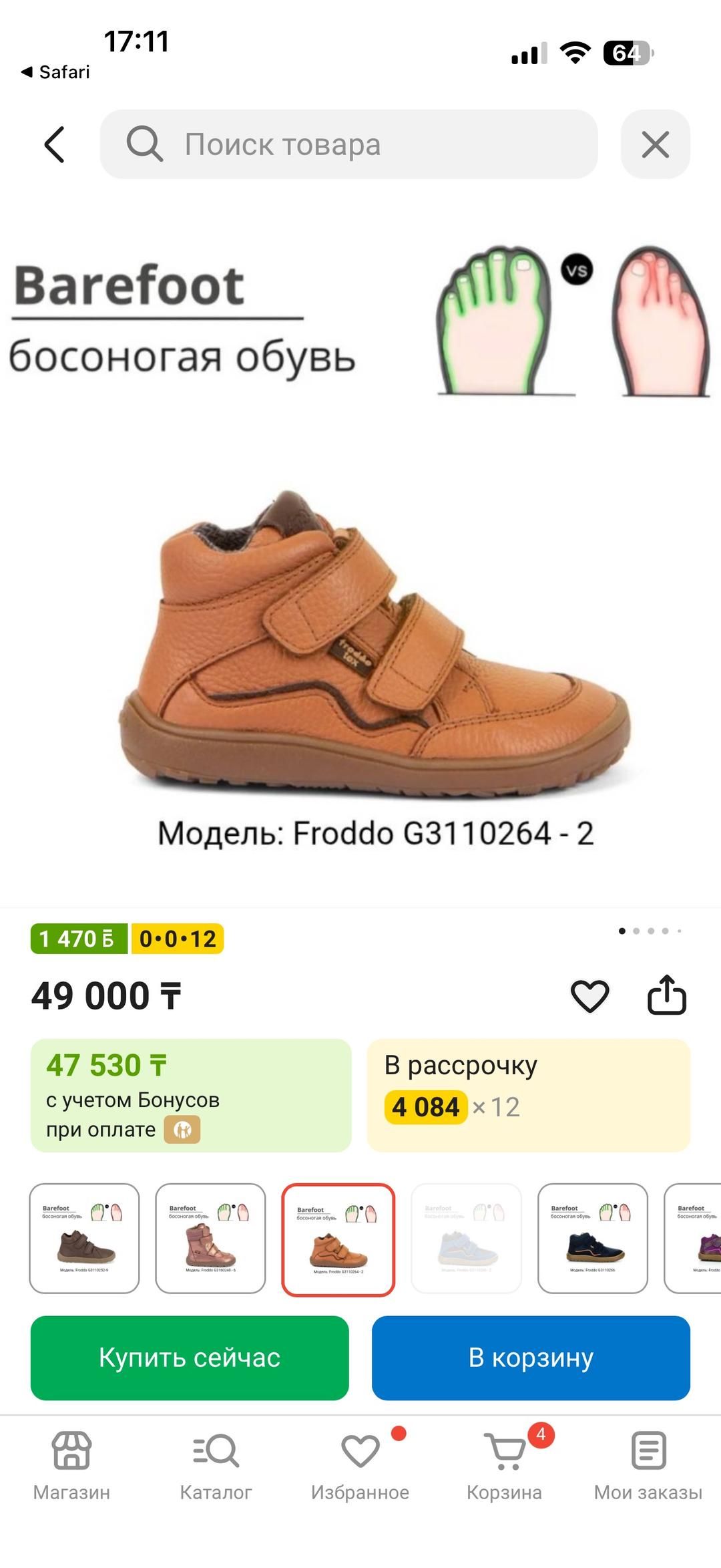 barefoot Розовые ботинки Barefoot — фото 2