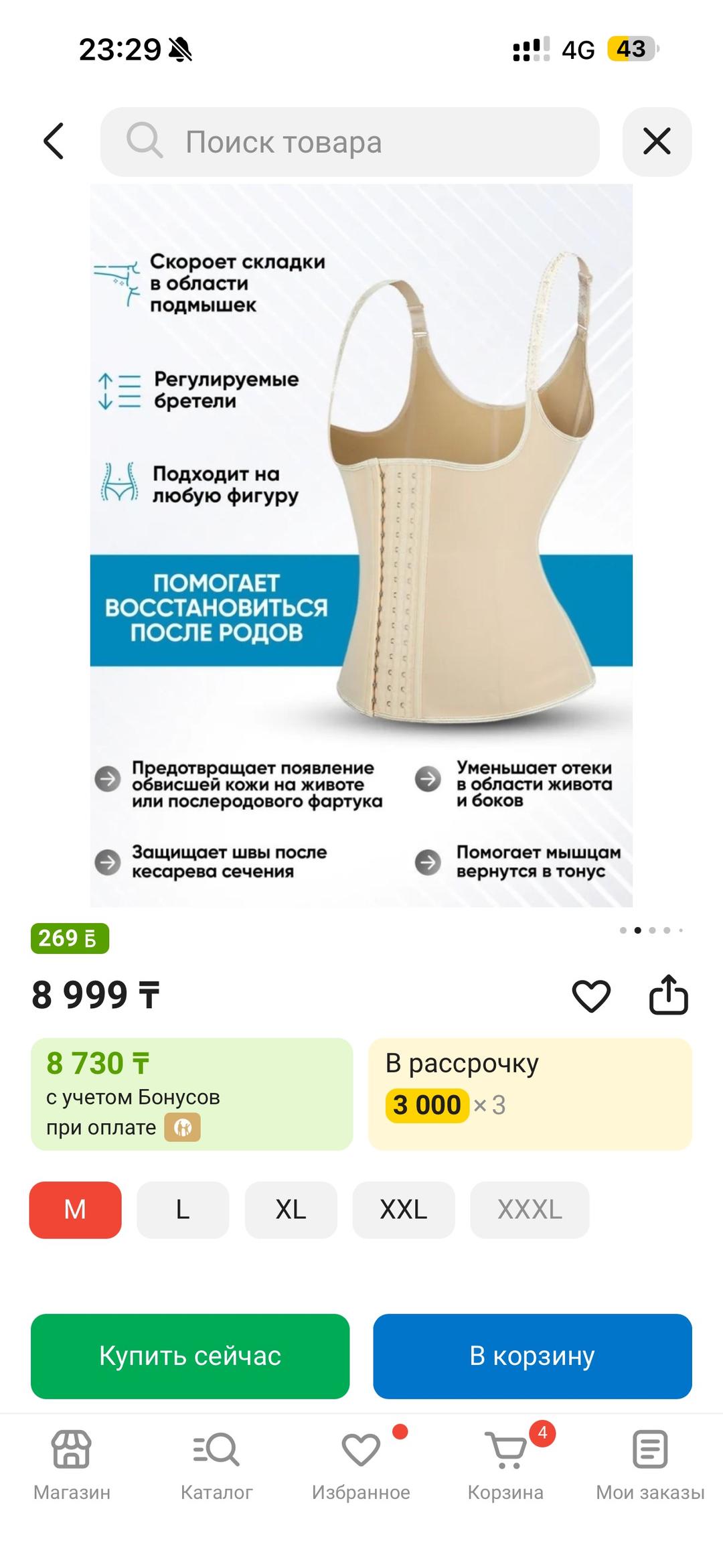 & Other stories Корсет LARKO Premium c лямками ортопедический женский бежевый M — фото 2
