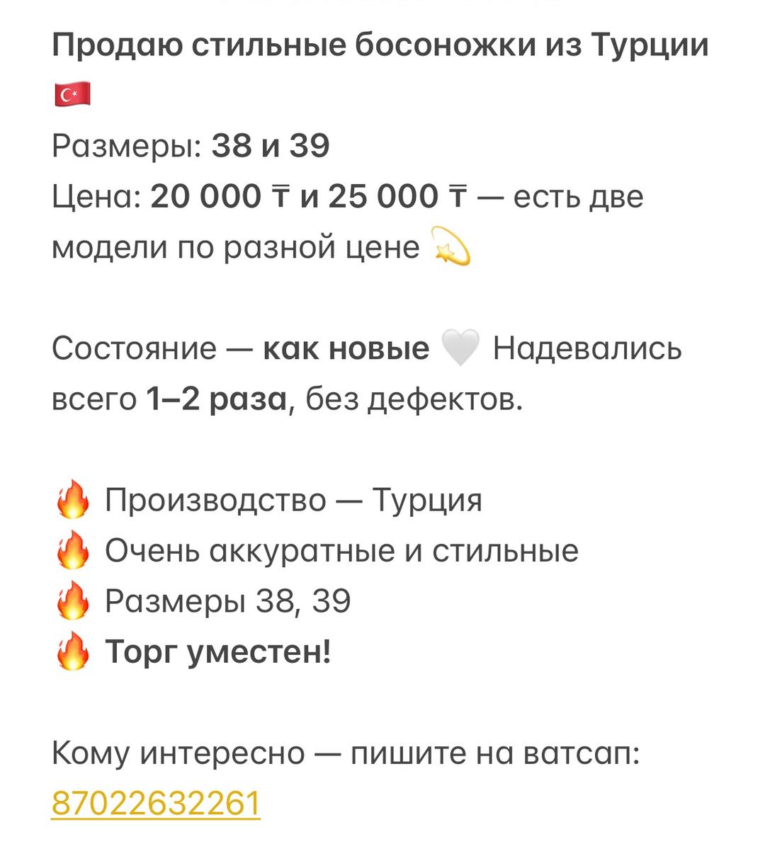 Нет бренда Сандали, Босоножек — фото 2