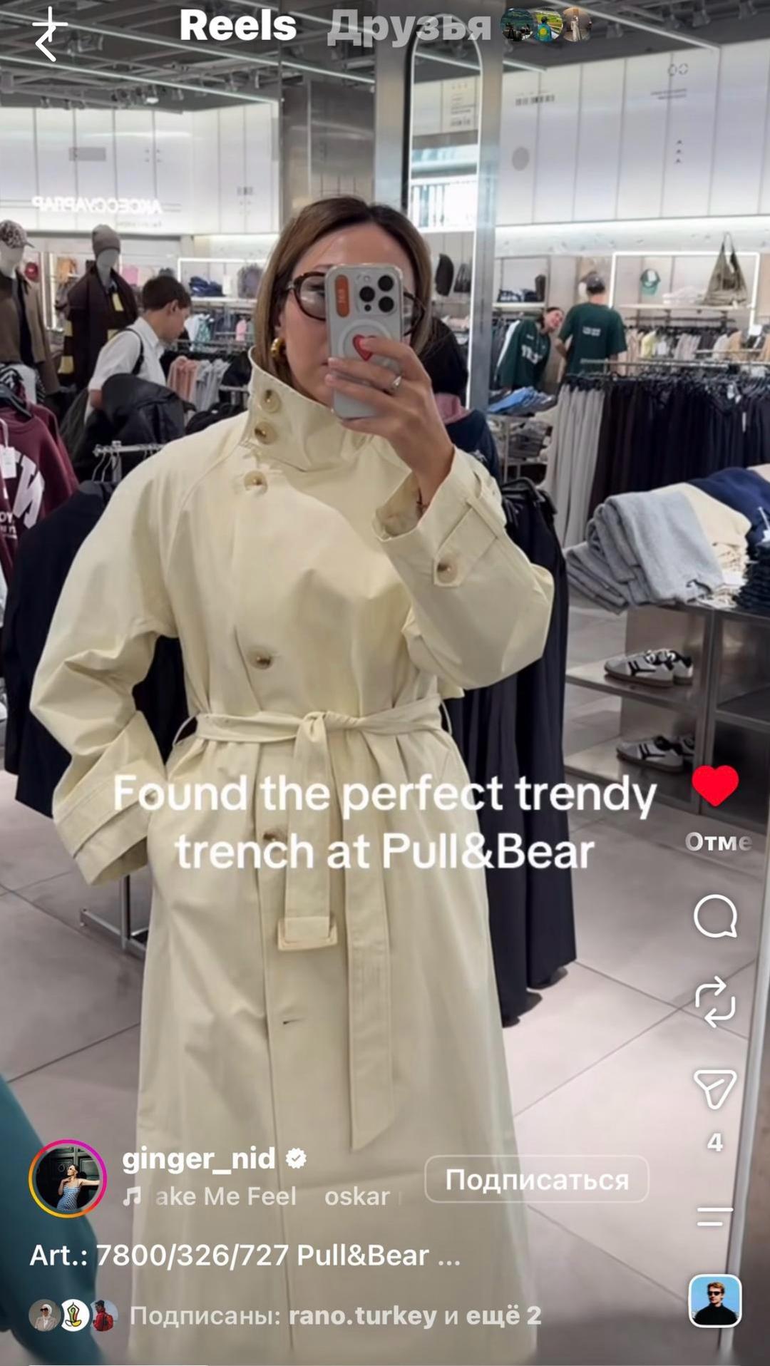 Pull & Bear Тренч pull and bear — фото 2