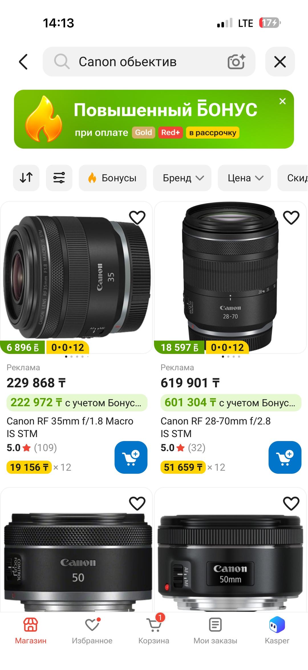 Canon Продам фотоаппппрат — фото 2