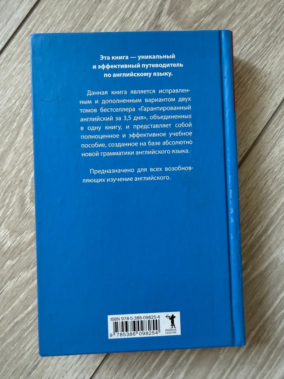 Александр Драгункин Реаниматор вашего английского. Для энергичных лентяев: продвинутый курс — фото 2
