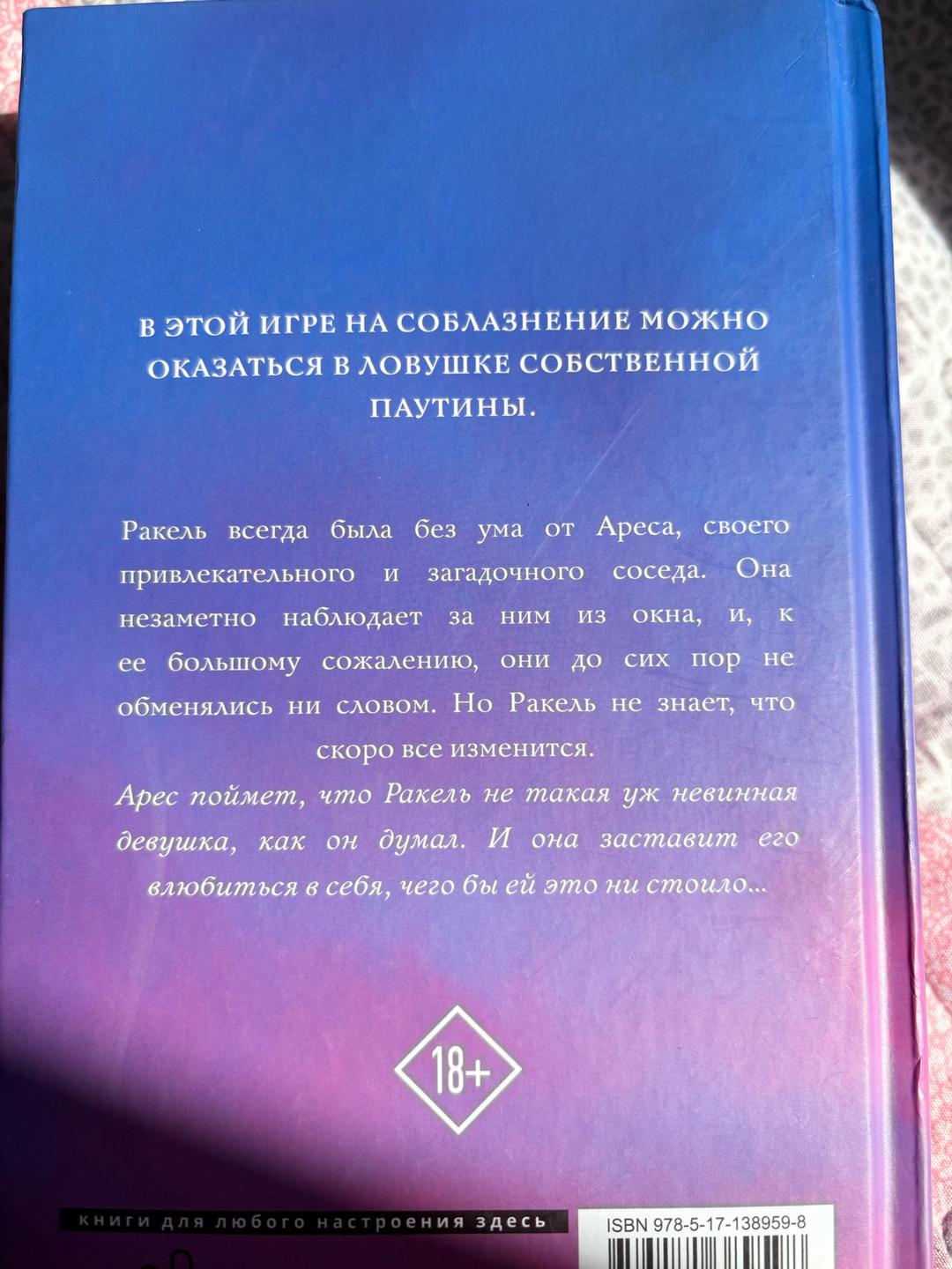 Ариана Годой Из моего окна — фото 2