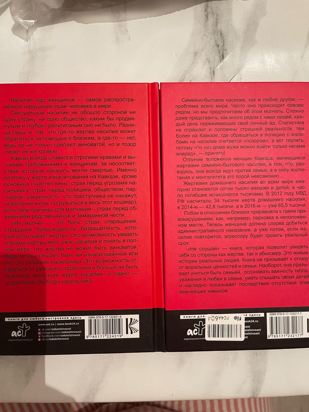 Марьям Алиева Продам набор книг автора Марьям Алиева — фото 2