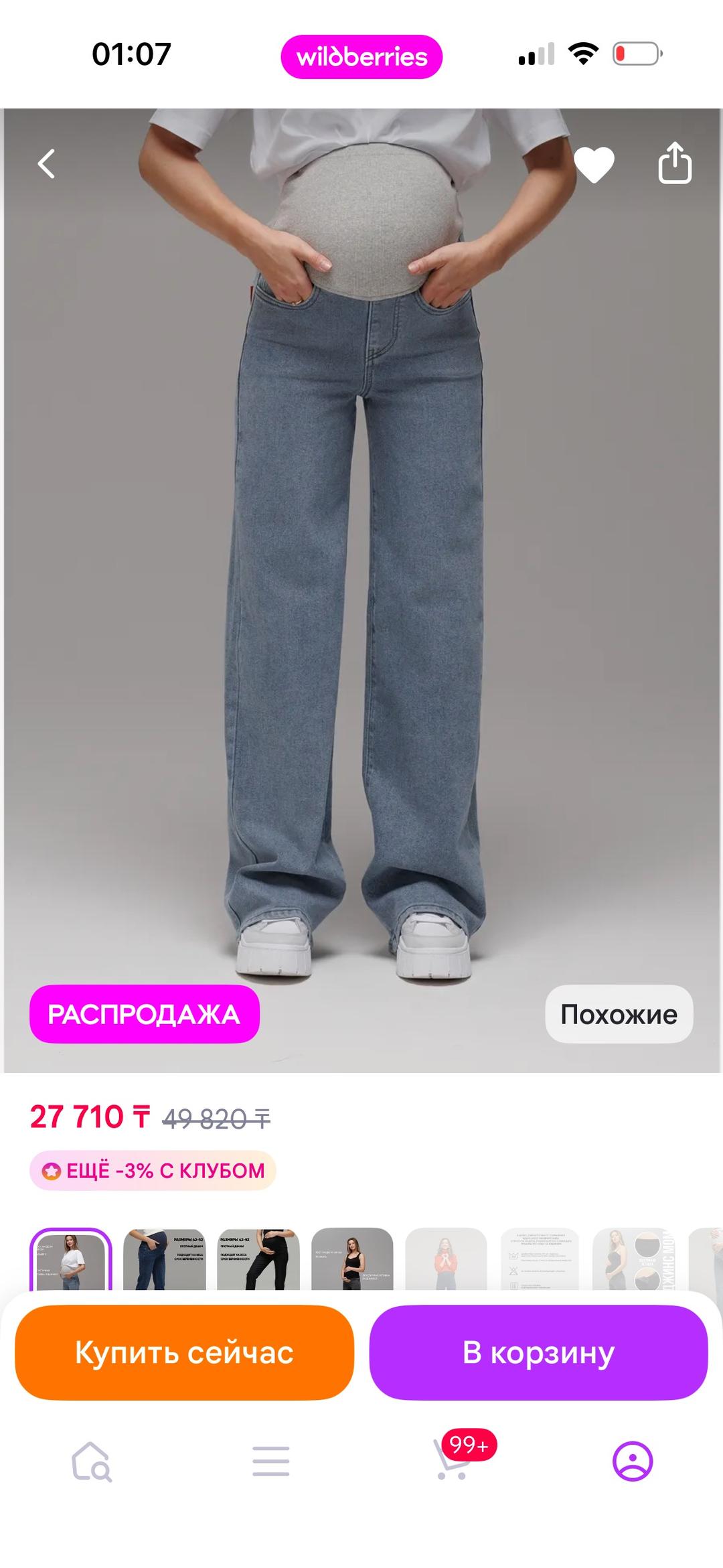Нет бренда Джинсы для беременных — фото 2