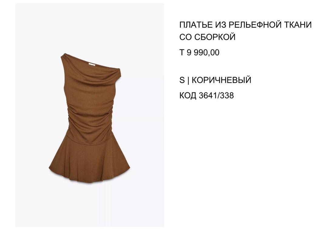 Zara Платье мини, Zara — фото 2