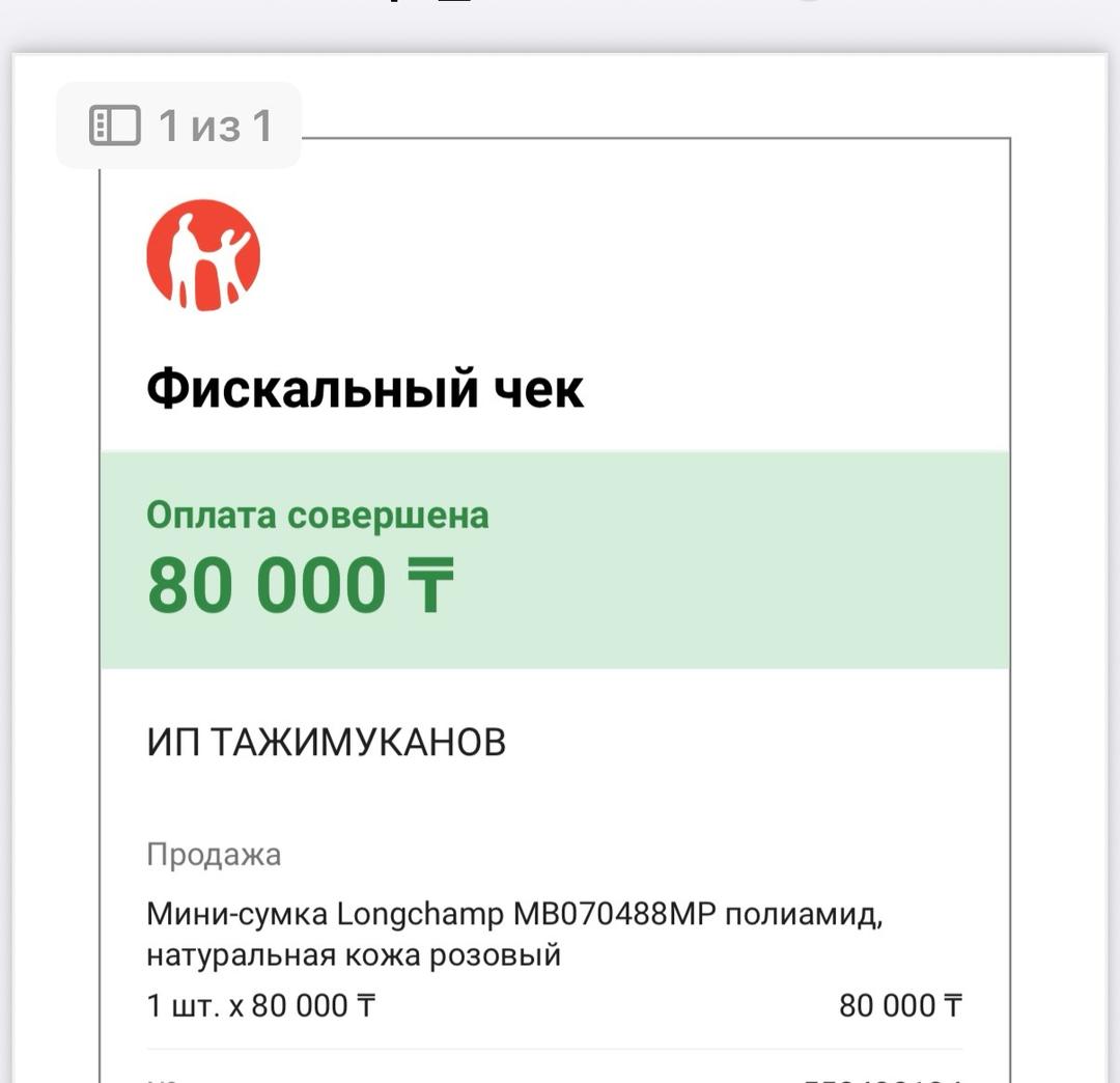 Longchamp Мини-сумка Longchamp оригинал — фото 2