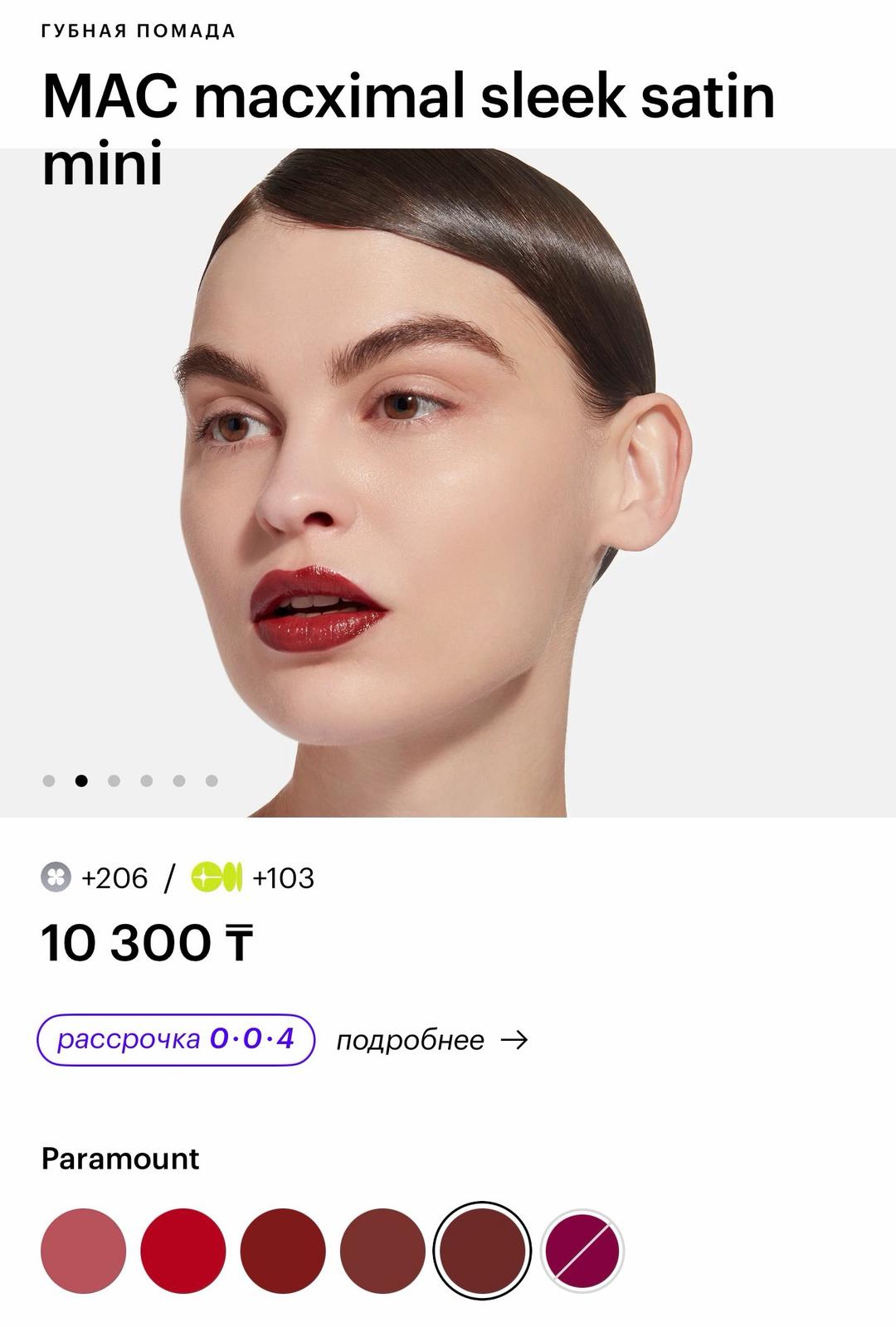 MAC Губная помада MAC Macximal Sleek Satin Mini — фото 2