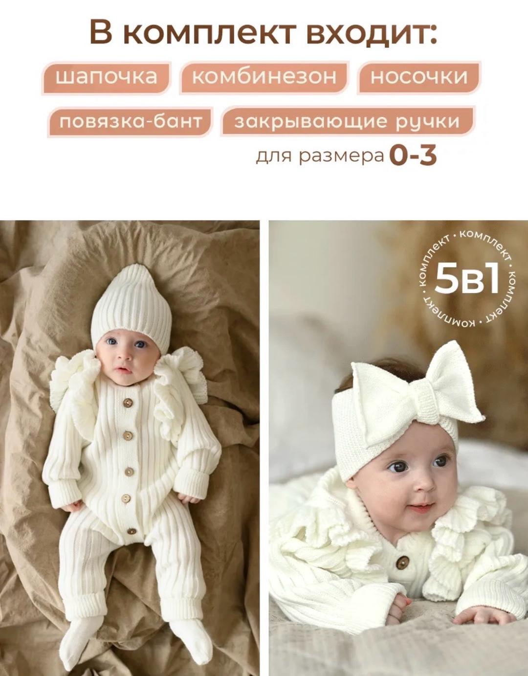 Нет бренда Вязаный комбинезон — фото 2