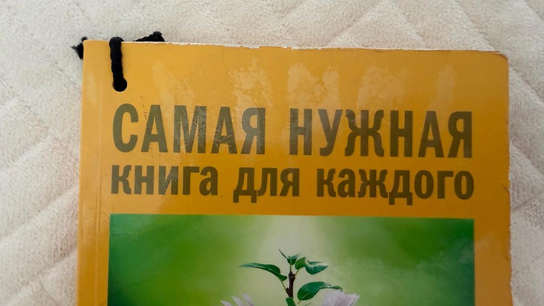 Ирина Валерьевна Блохина Всё, что должен знать образованный человек — фото 2