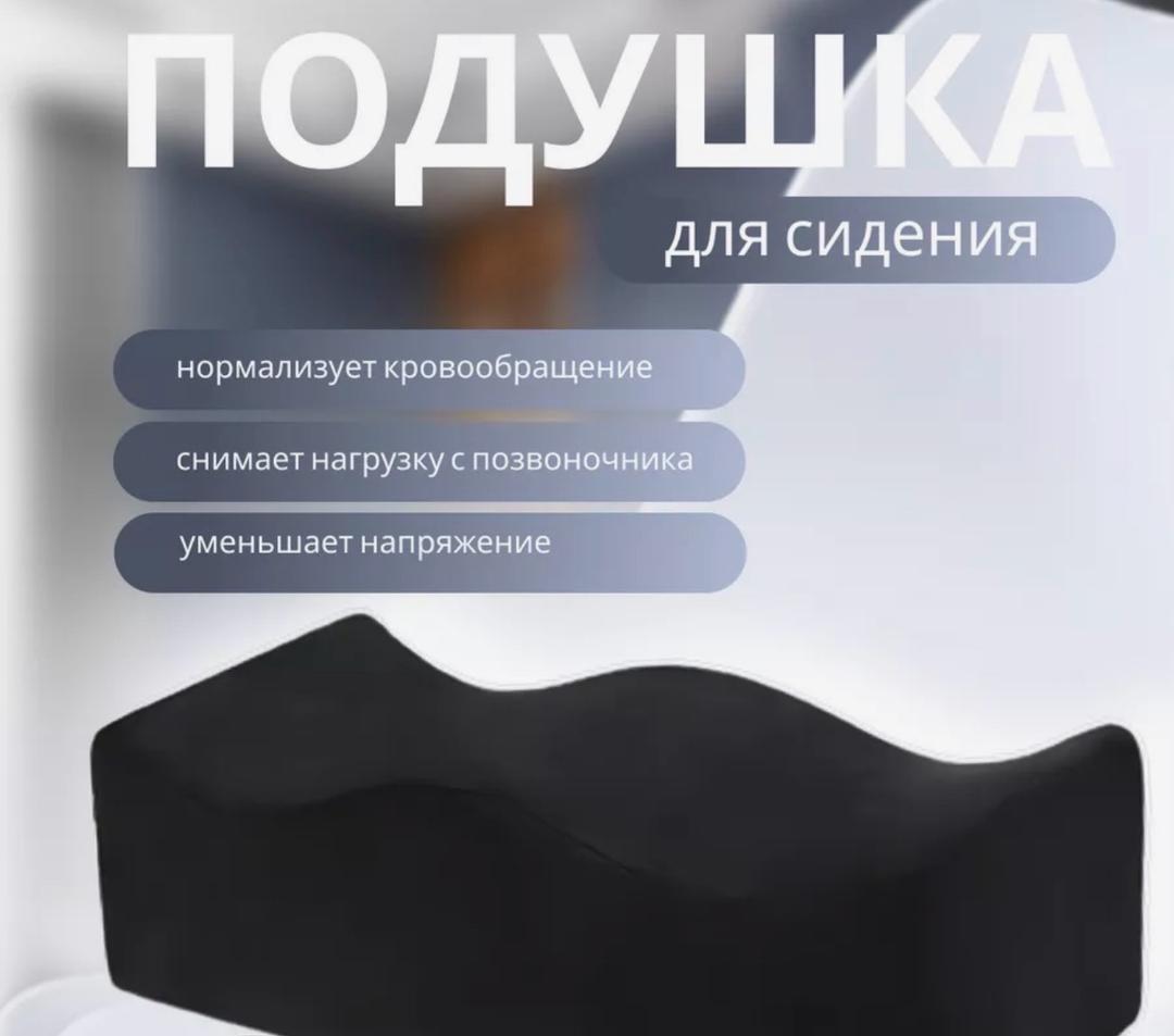 Подушка для сидения после липофилинга — фото 2