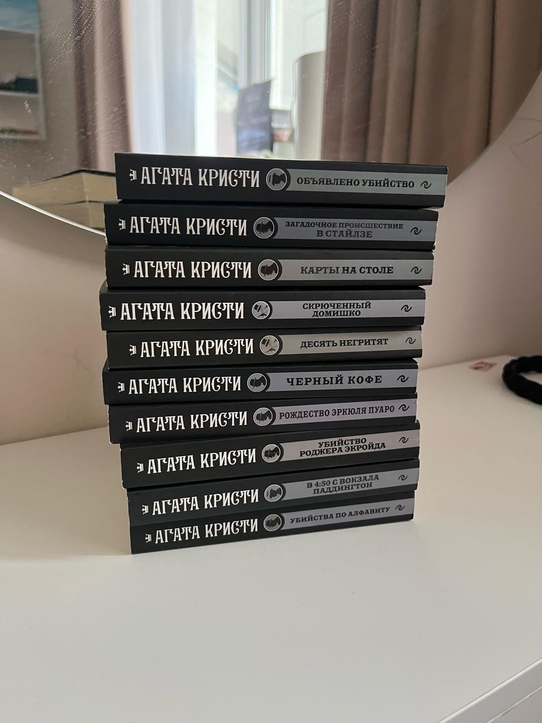 Агата Кристи Агата Кристи 10 книг — фото 2