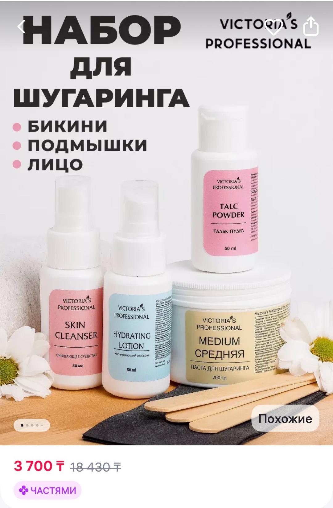 Нет бренда Набор для шугаринга — фото 2