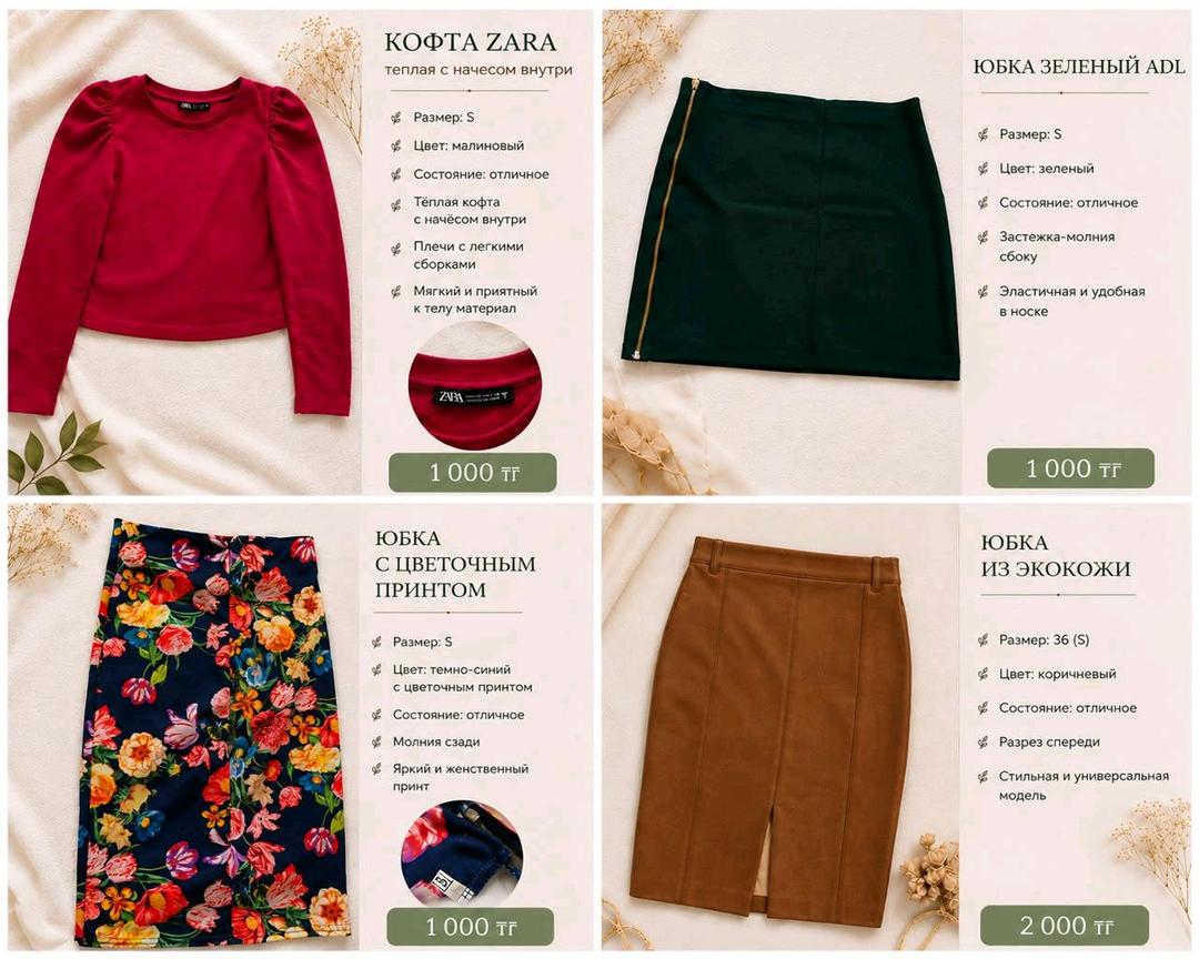 Zara Женская одежда — фото 2