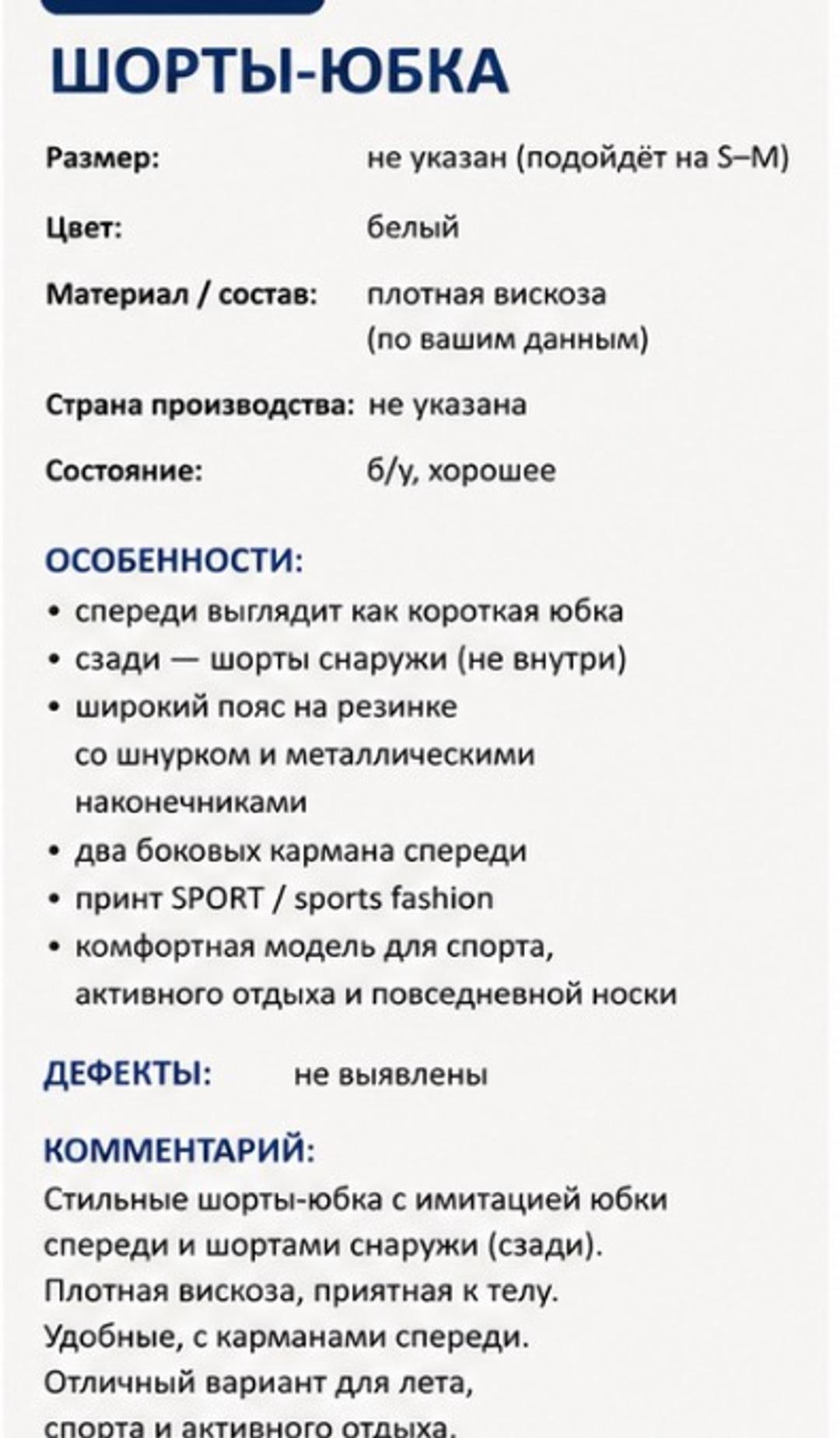 Нет бренда ЛЕТО ☀️ Шорты летние женские — фото 2