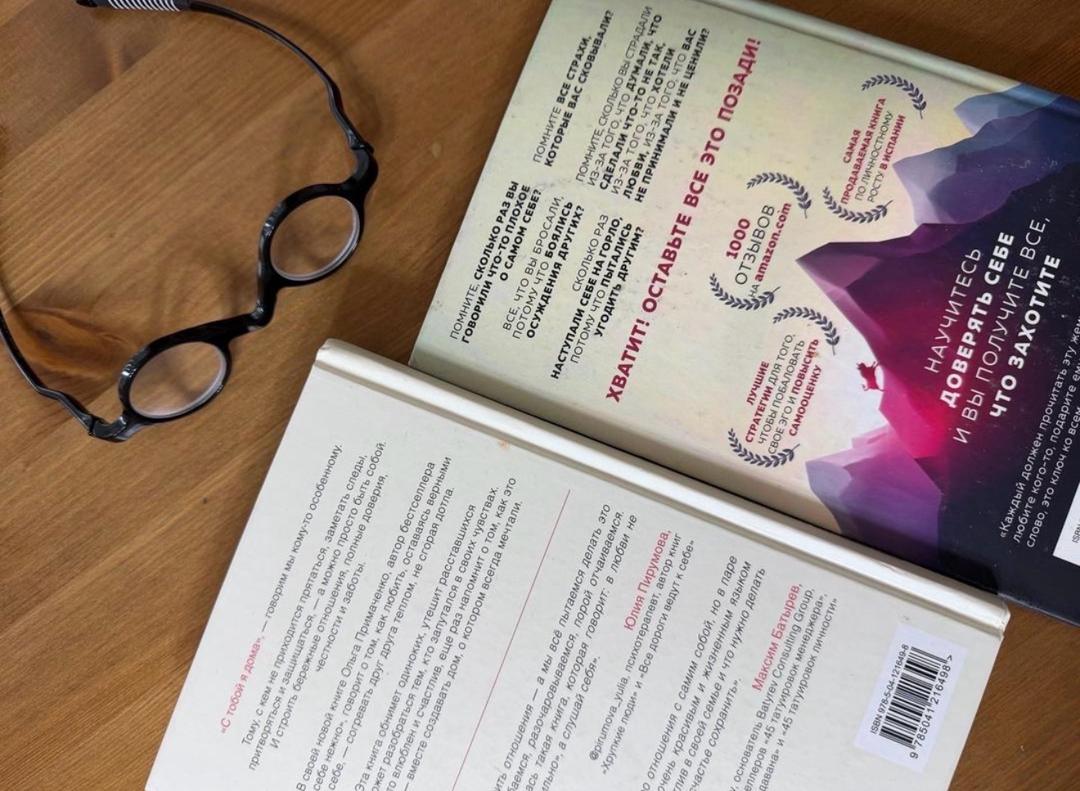 Книги книги 📚 комплект из 2х книг для гармонии и внутреннего роста — фото 2