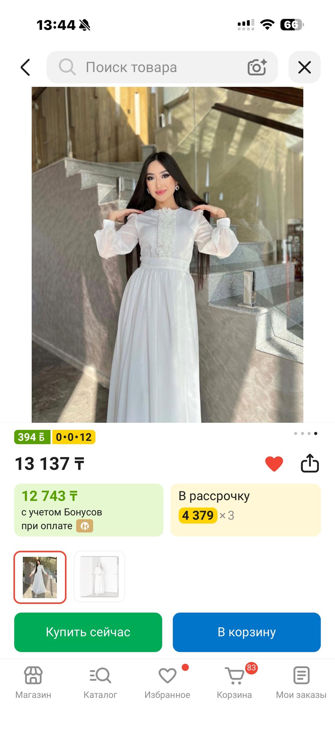 Нет бренда Белое платье — фото 2
